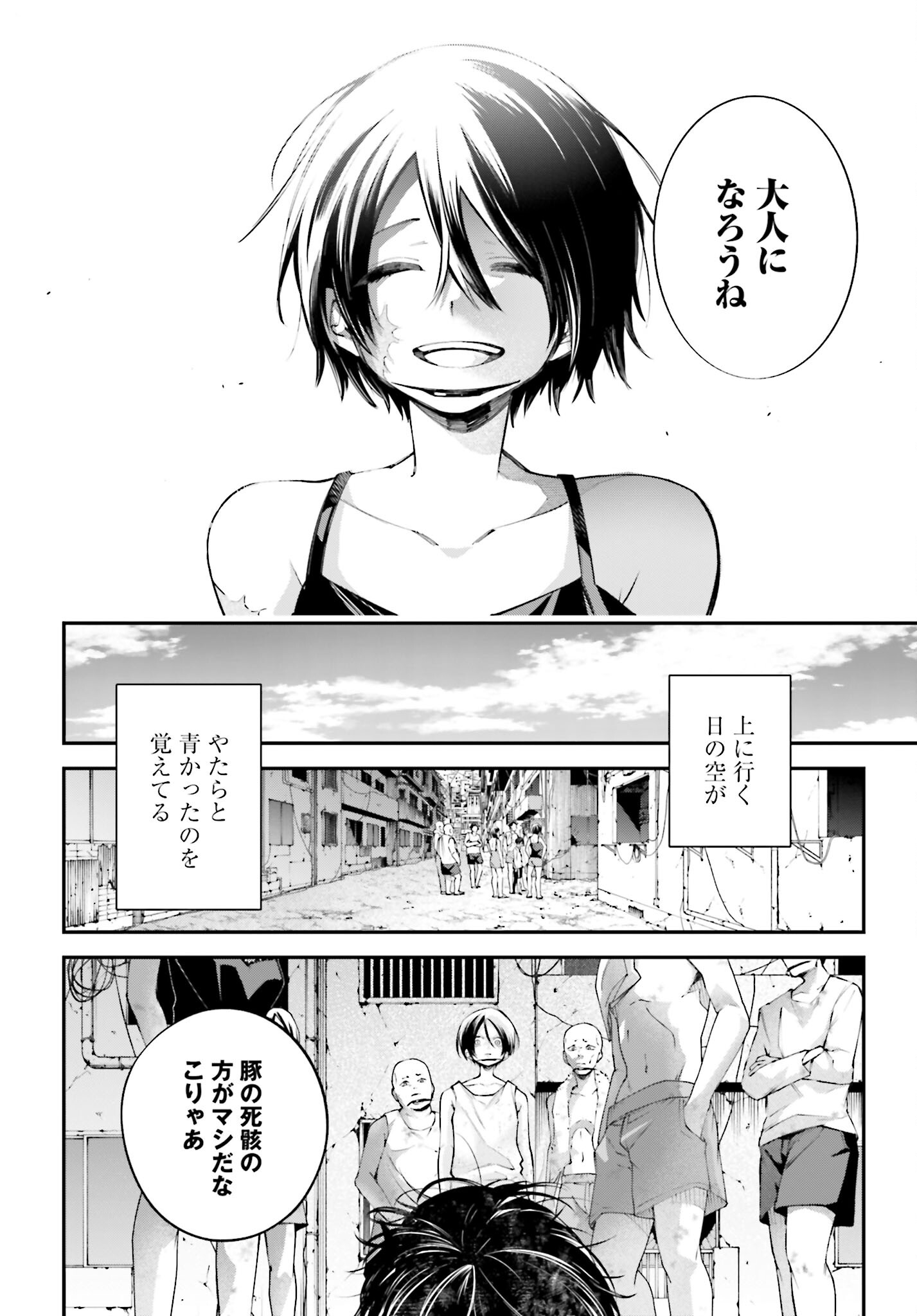 Rekkyou Sensen - Chapter 11 - Page 16