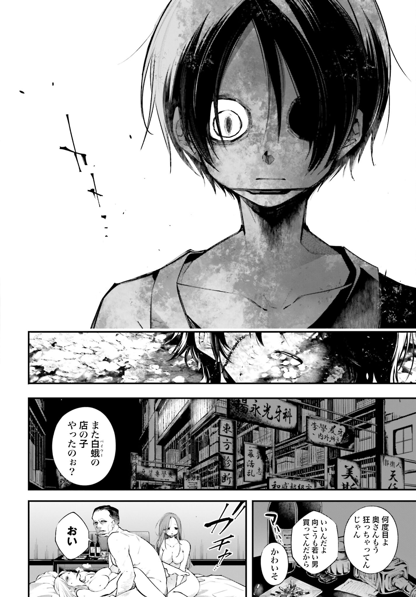 Rekkyou Sensen - Chapter 11 - Page 18