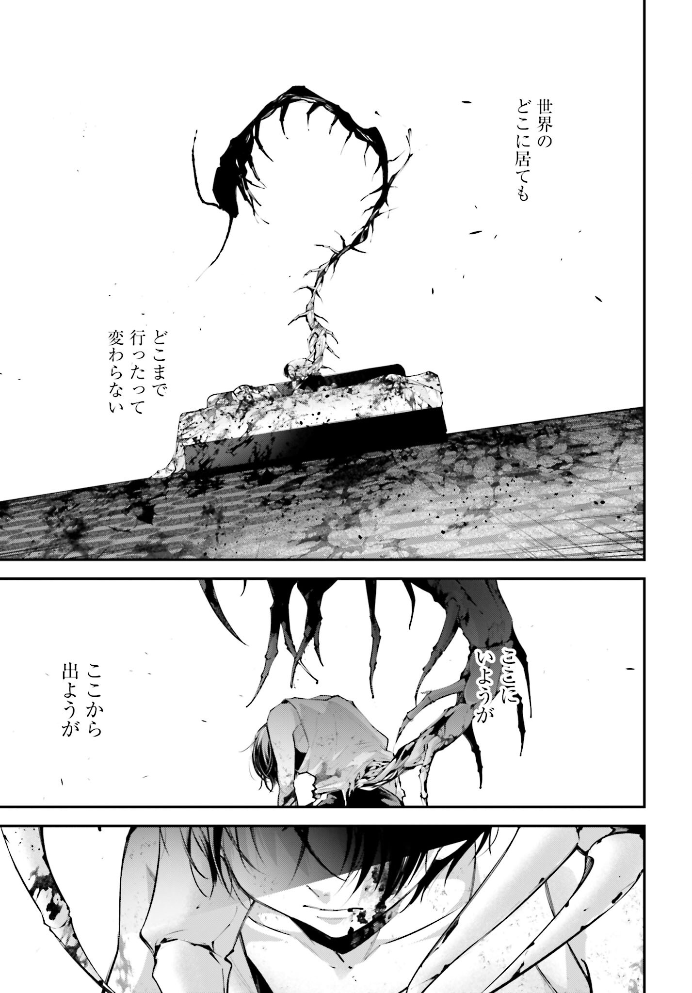 Rekkyou Sensen - Chapter 11 - Page 21