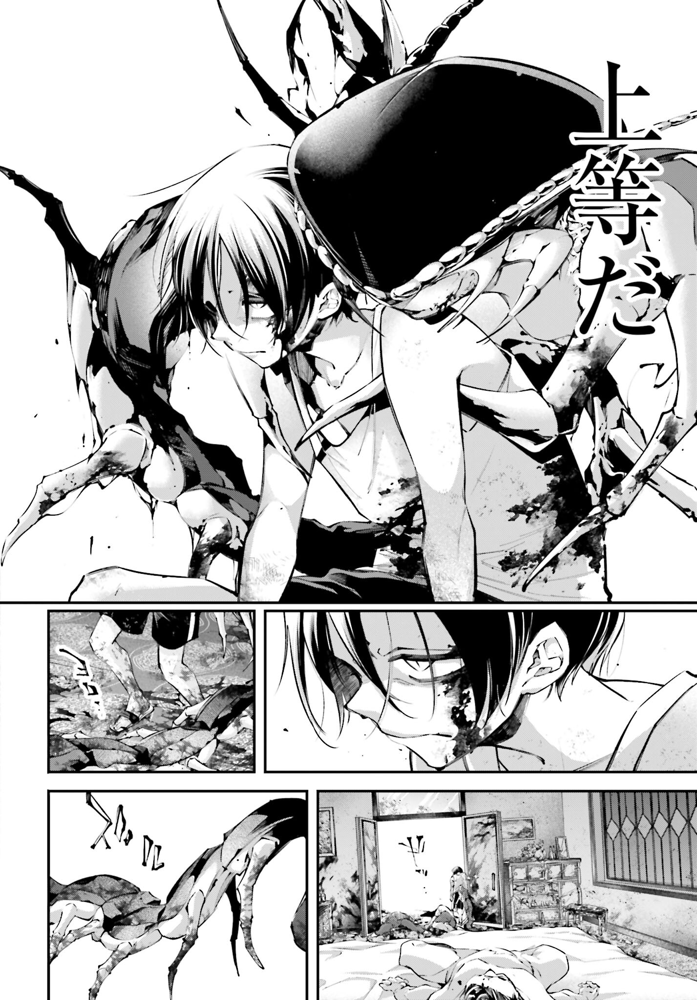 Rekkyou Sensen - Chapter 11 - Page 22