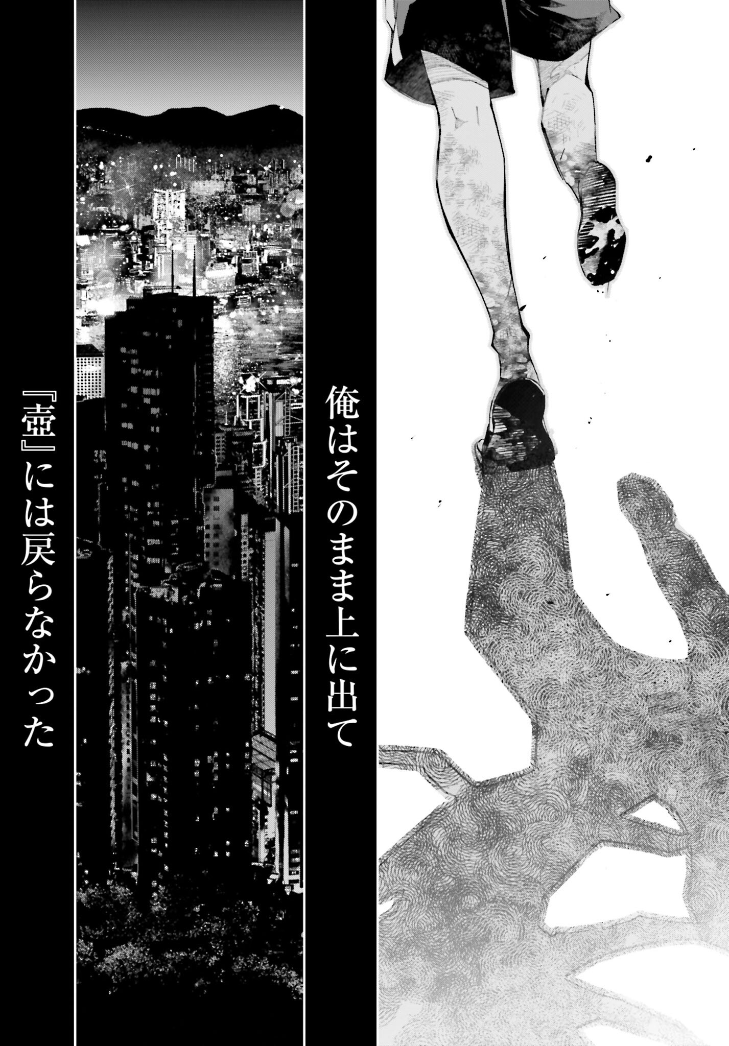 Rekkyou Sensen - Chapter 11 - Page 23