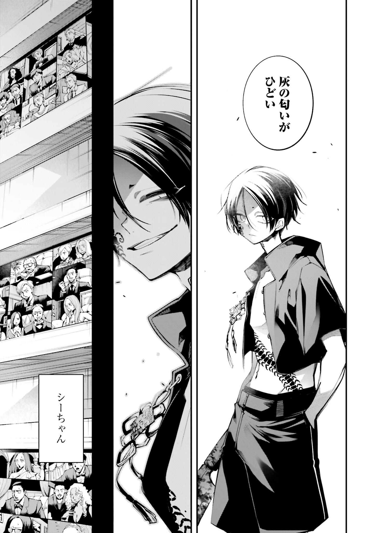 Rekkyou Sensen - Chapter 11 - Page 27