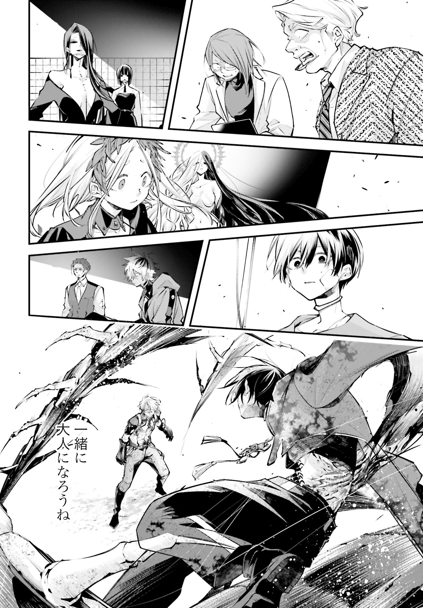 Rekkyou Sensen - Chapter 11 - Page 28
