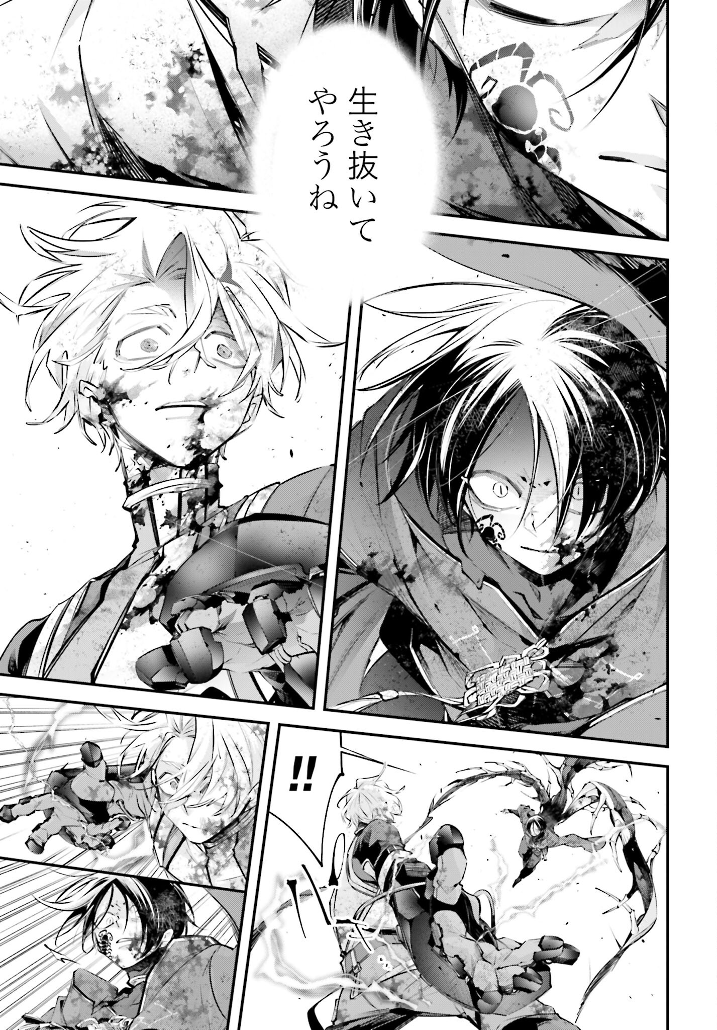 Rekkyou Sensen - Chapter 11 - Page 29