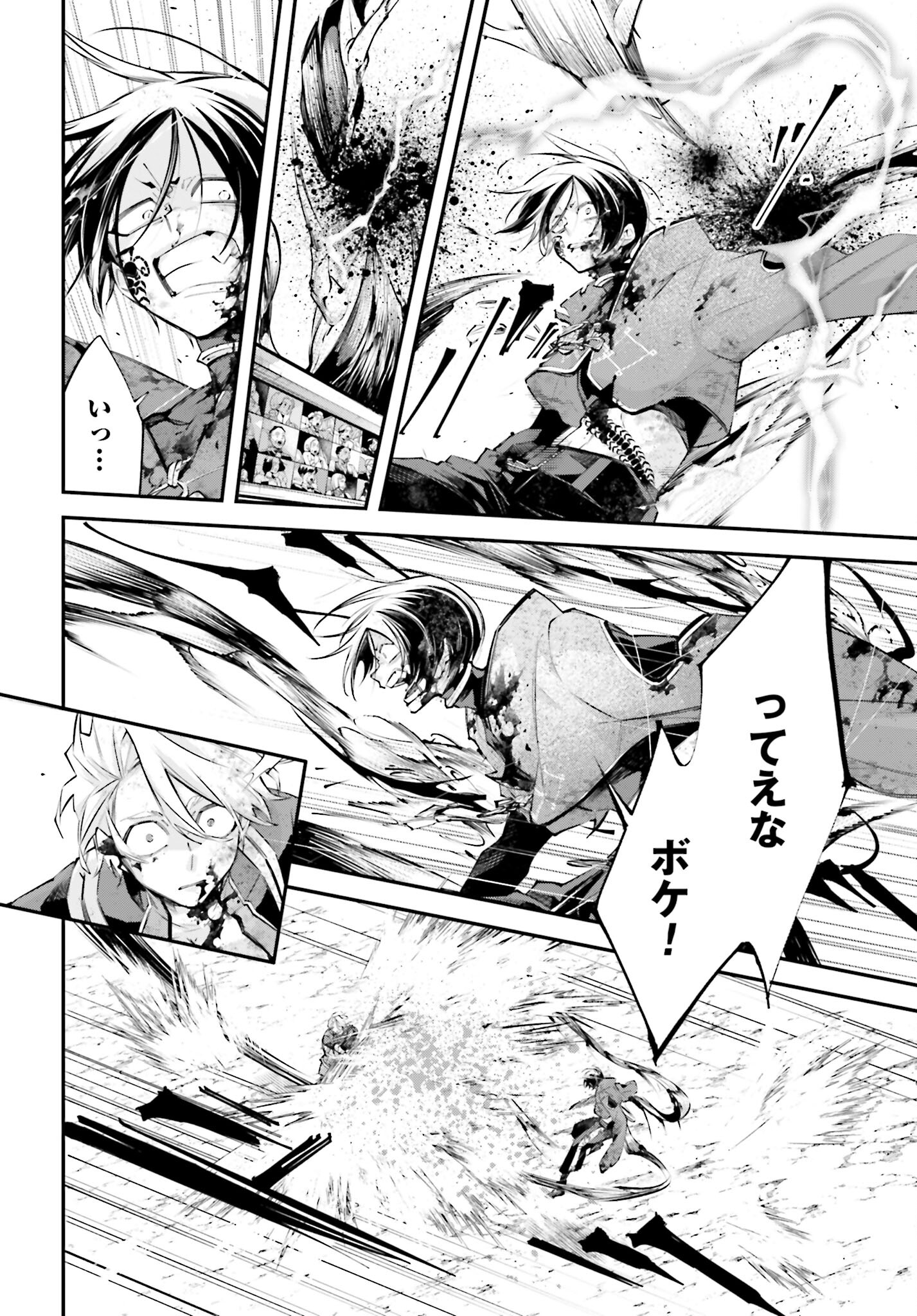 Rekkyou Sensen - Chapter 11 - Page 30