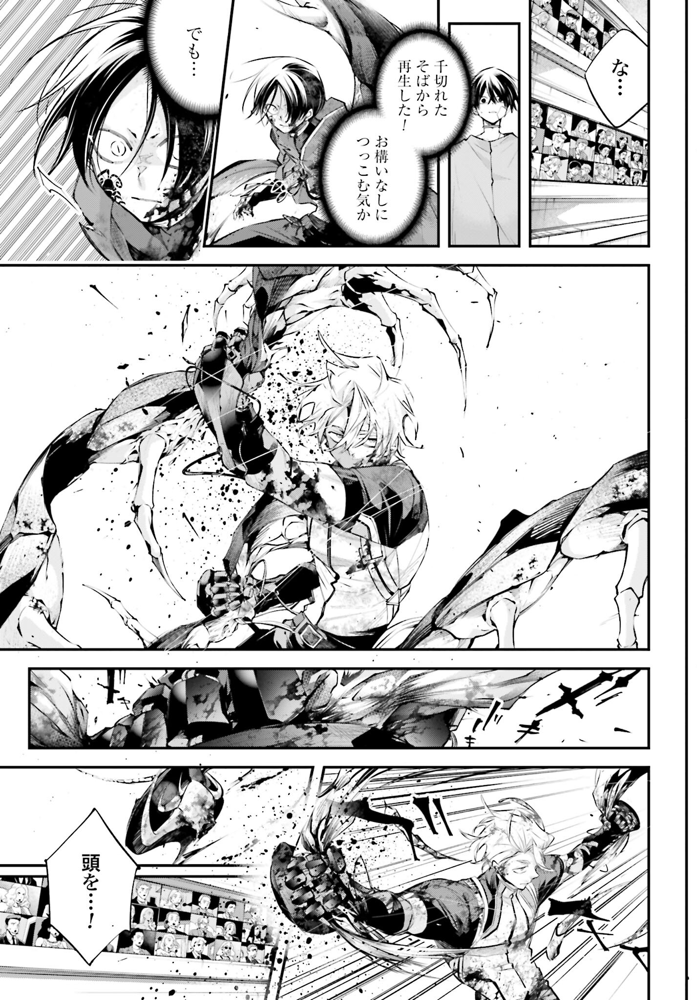 Rekkyou Sensen - Chapter 11 - Page 31