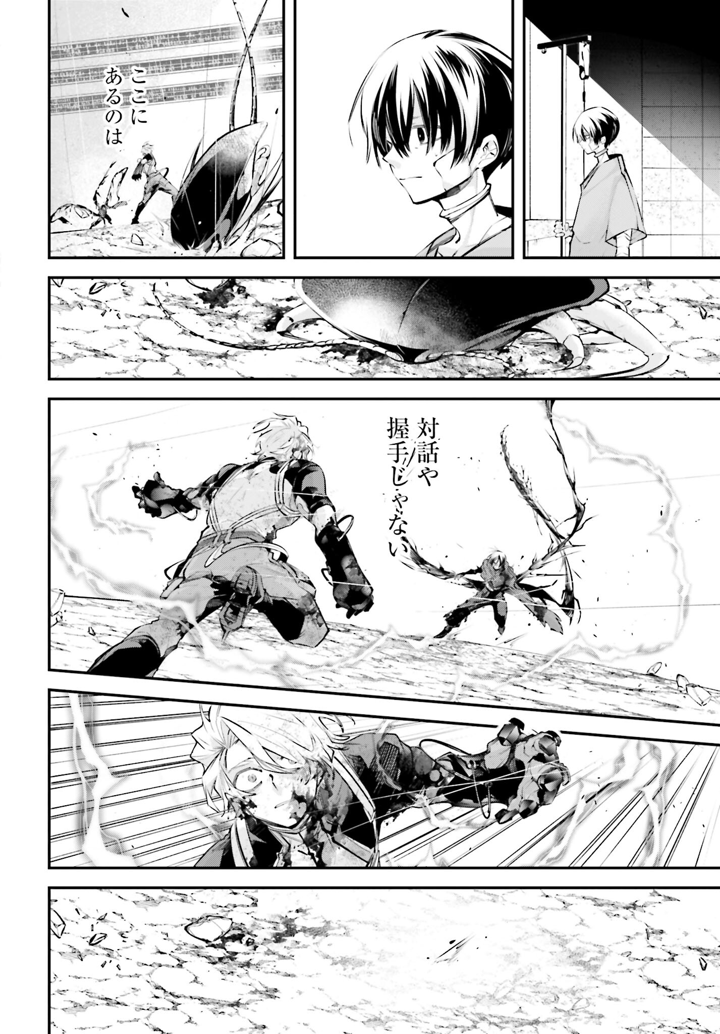 Rekkyou Sensen - Chapter 11 - Page 32