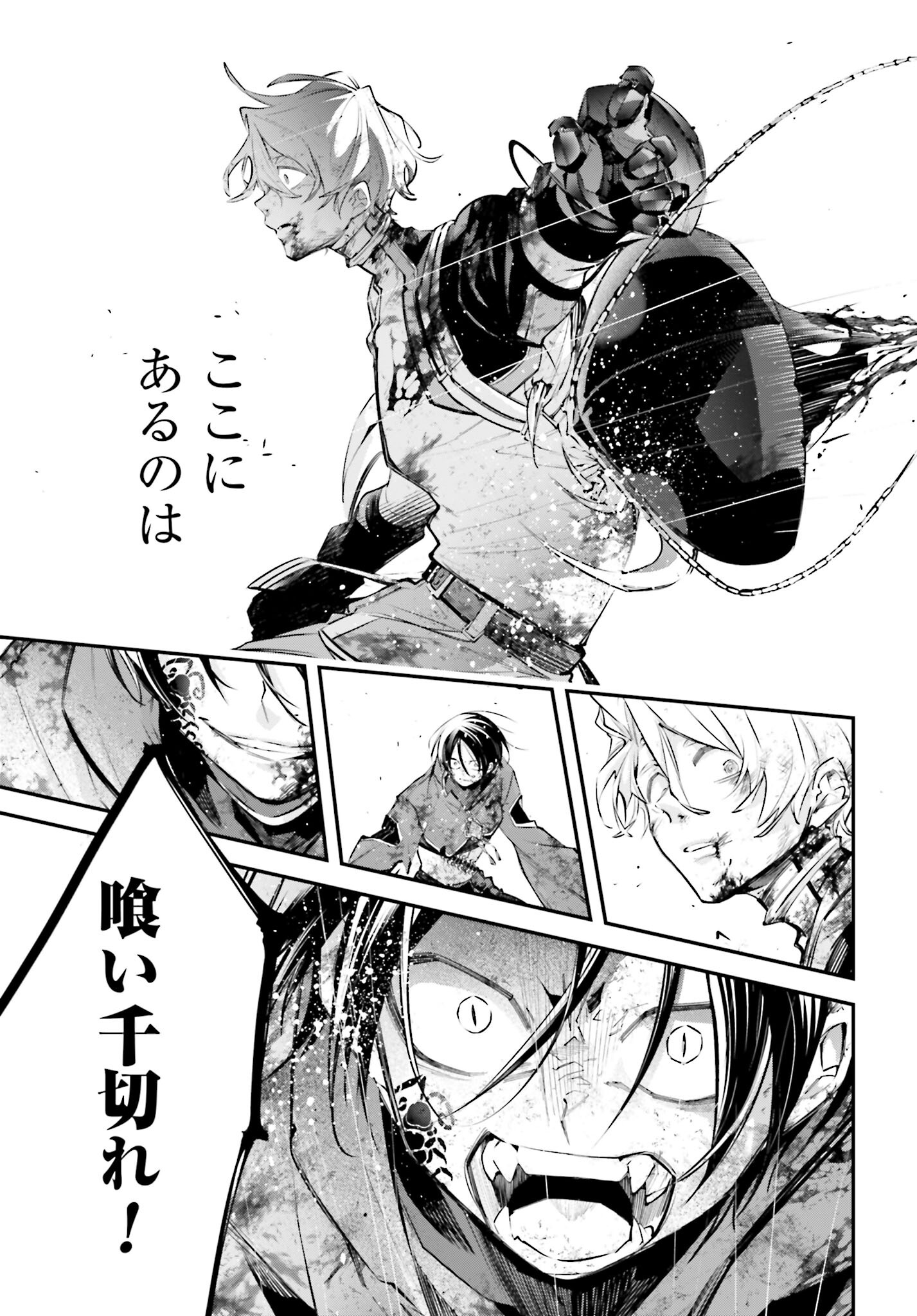 Rekkyou Sensen - Chapter 11 - Page 33