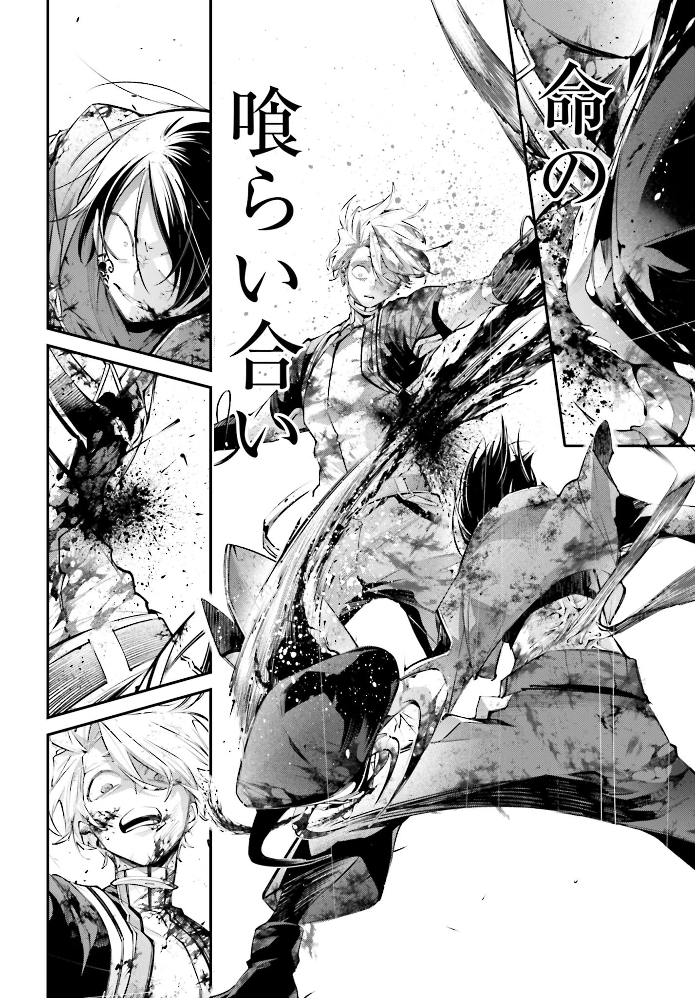 Rekkyou Sensen - Chapter 11 - Page 34