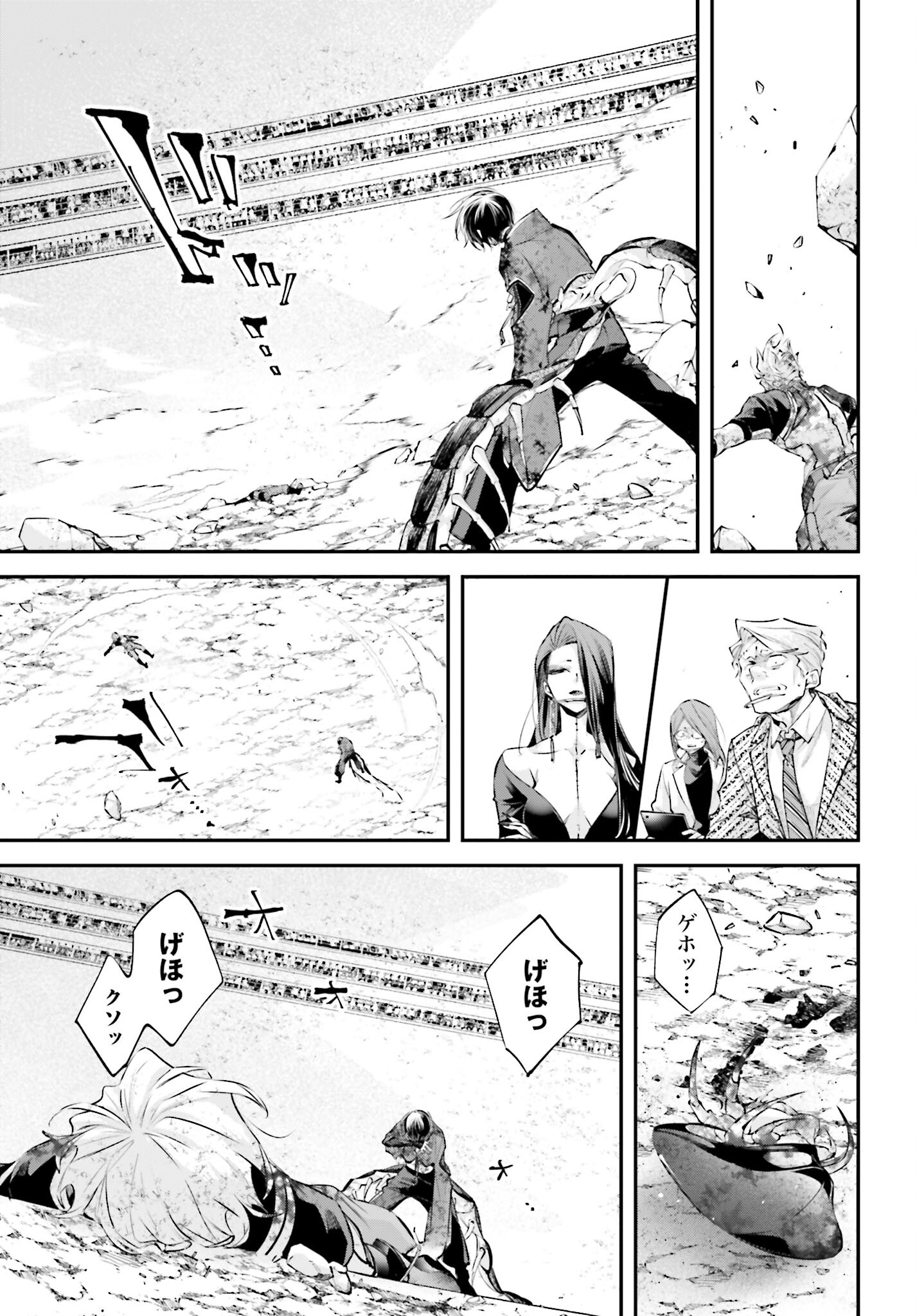 Rekkyou Sensen - Chapter 11 - Page 35