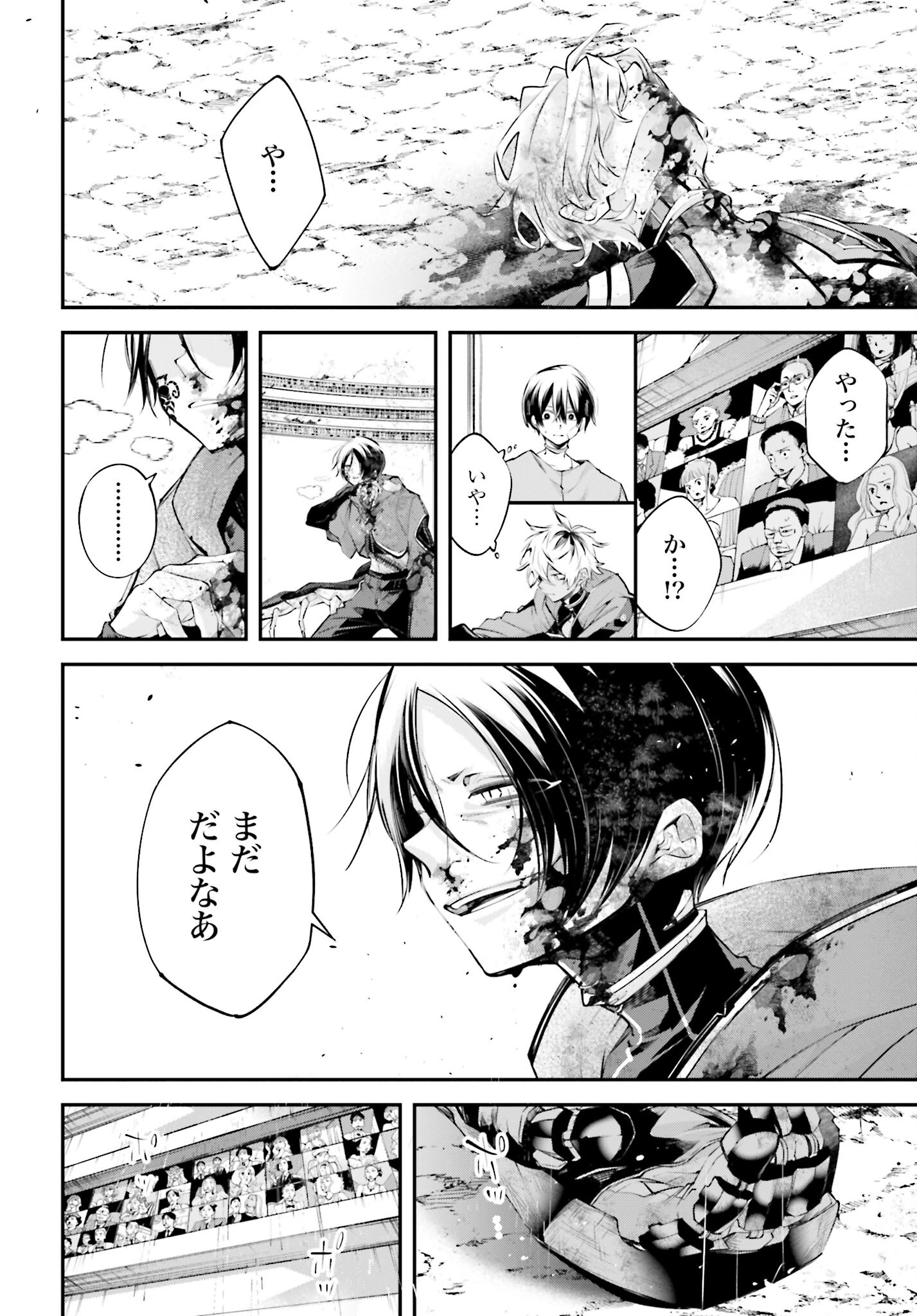 Rekkyou Sensen - Chapter 11 - Page 36