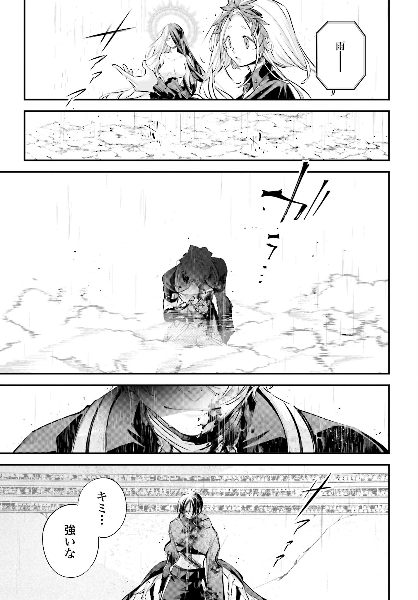 Rekkyou Sensen - Chapter 11 - Page 37