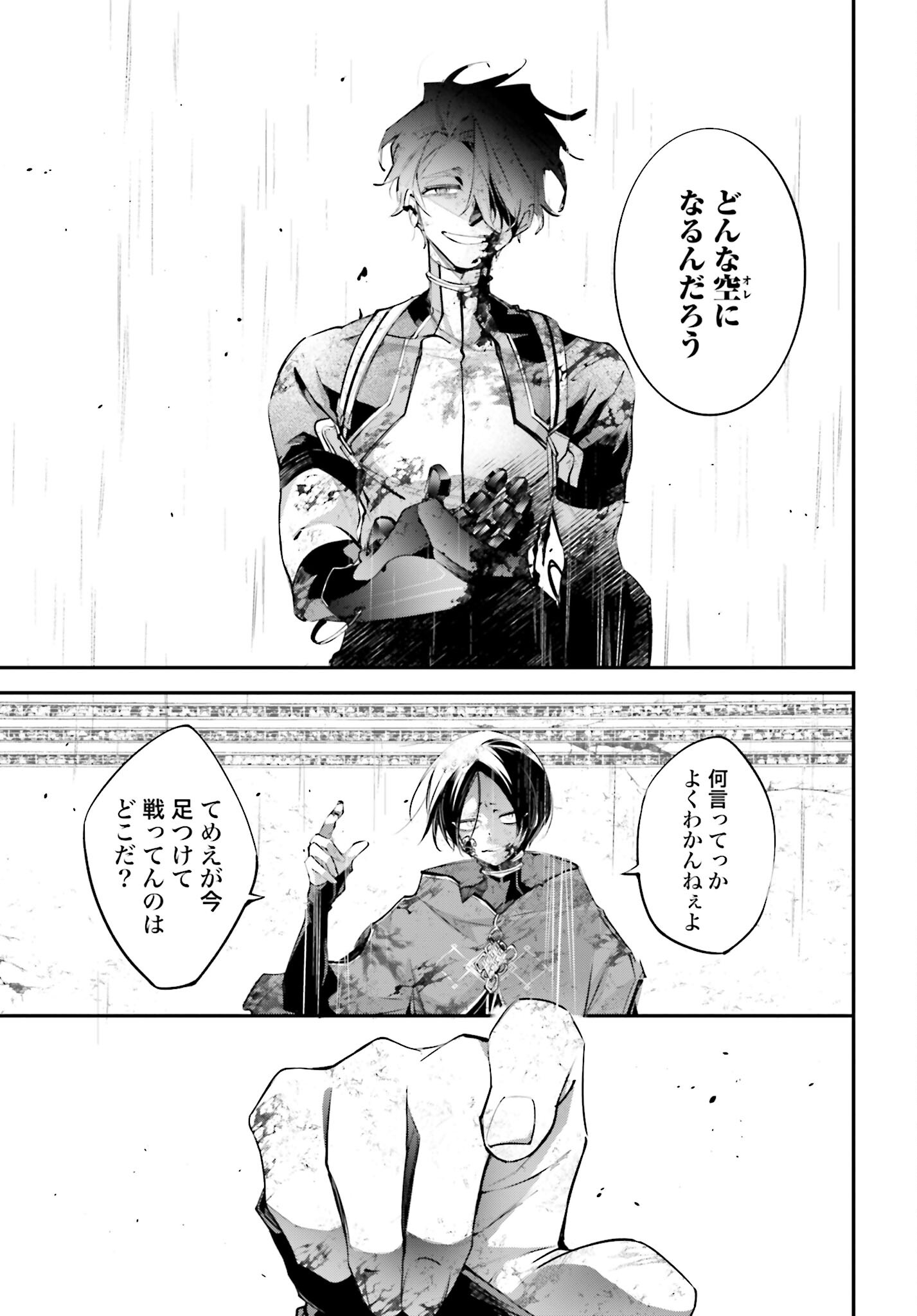 Rekkyou Sensen - Chapter 11 - Page 39
