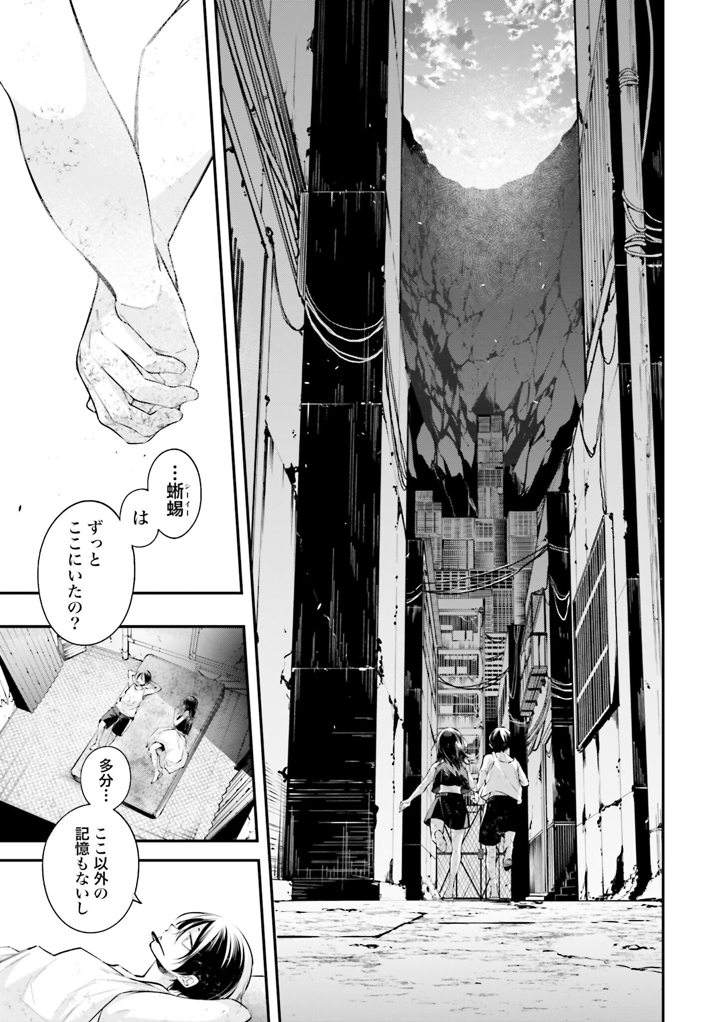 Rekkyou Sensen - Chapter 11 - Page 7