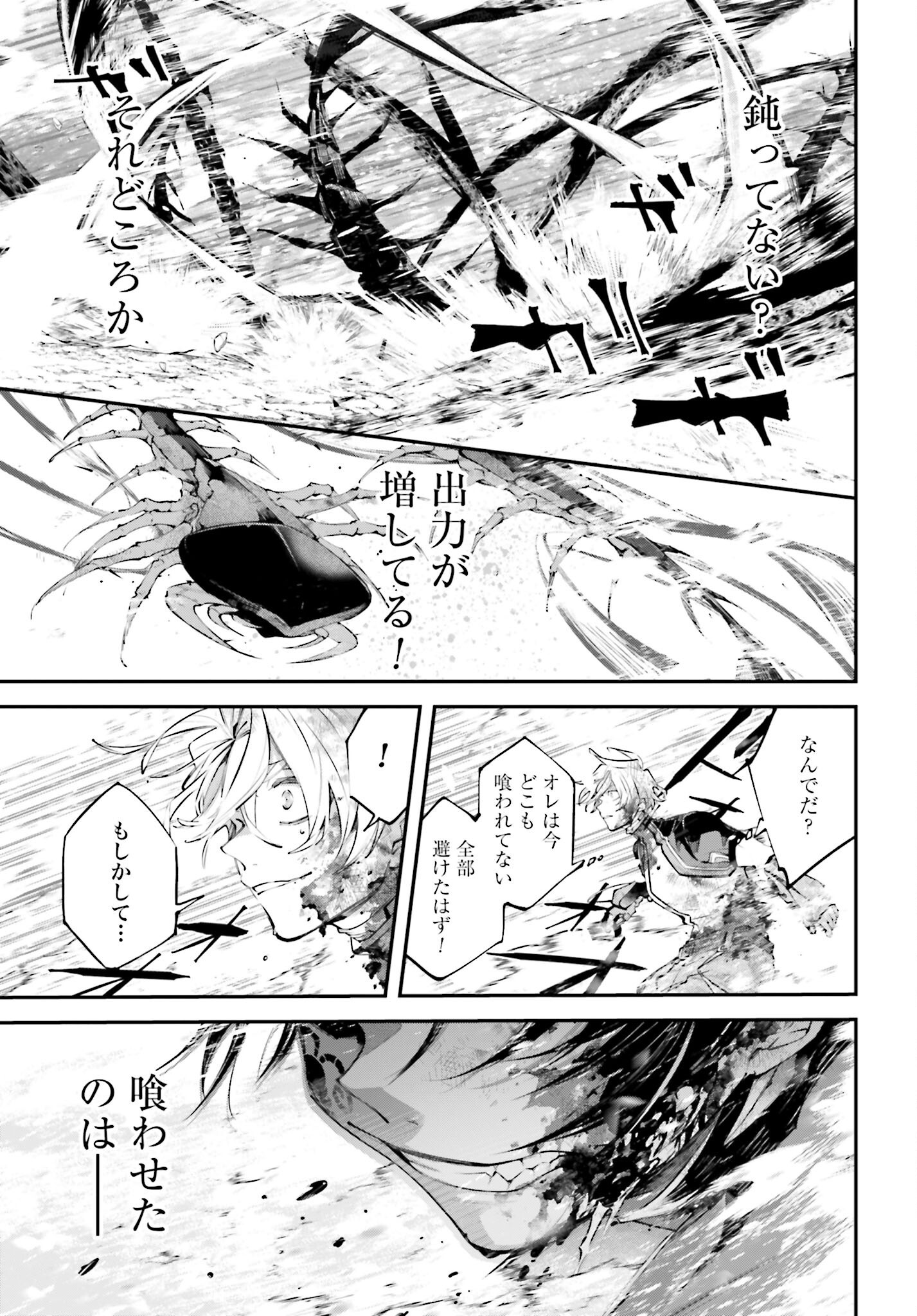Rekkyou Sensen - Chapter 12 - Page 11