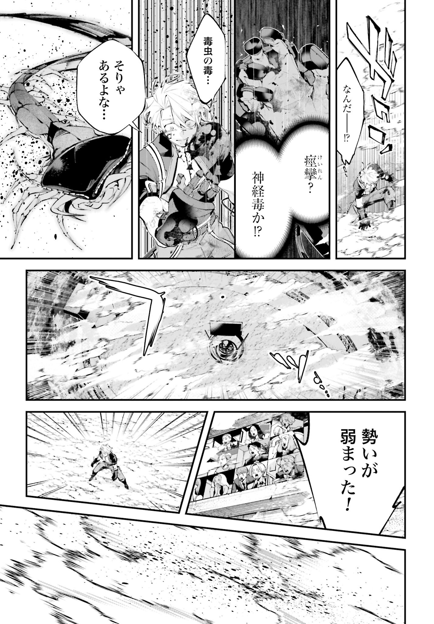 Rekkyou Sensen - Chapter 12 - Page 13