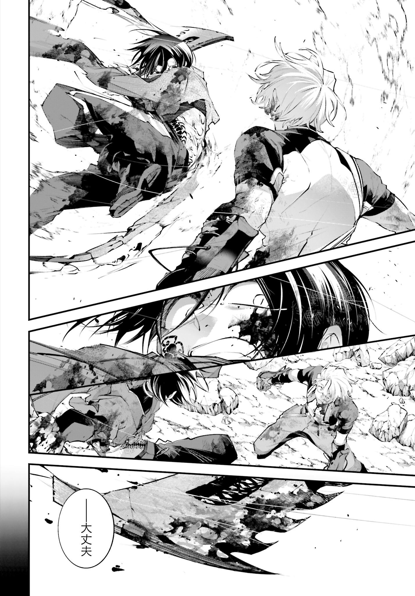 Rekkyou Sensen - Chapter 12 - Page 14