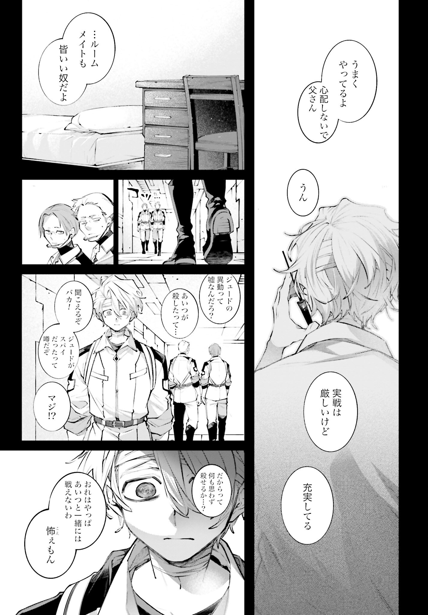 Rekkyou Sensen - Chapter 12 - Page 15