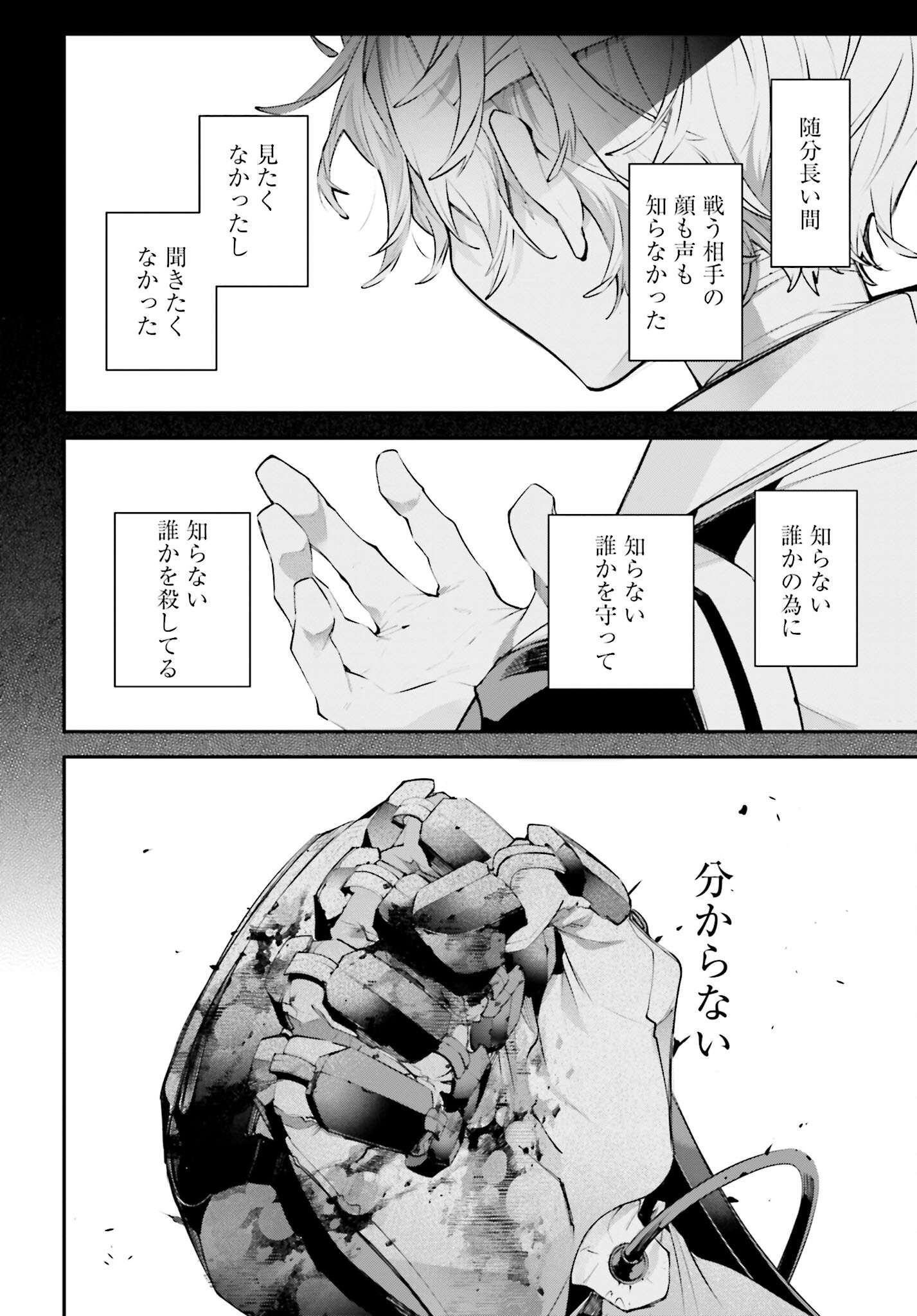 Rekkyou Sensen - Chapter 12 - Page 16