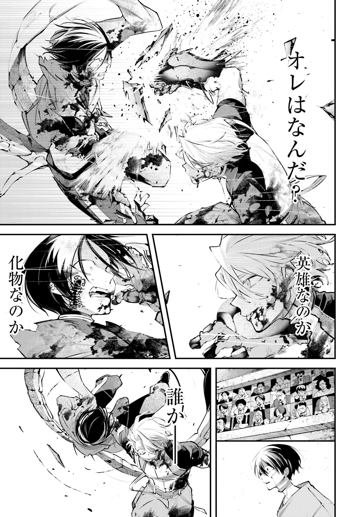 Rekkyou Sensen - Chapter 12 - Page 17