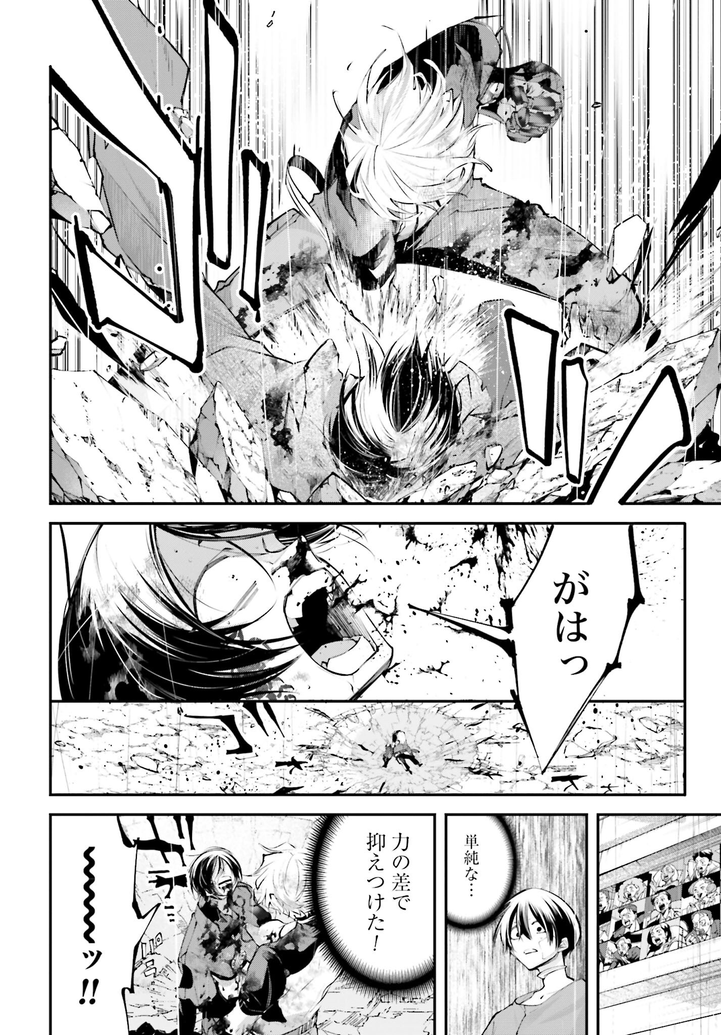 Rekkyou Sensen - Chapter 12 - Page 18