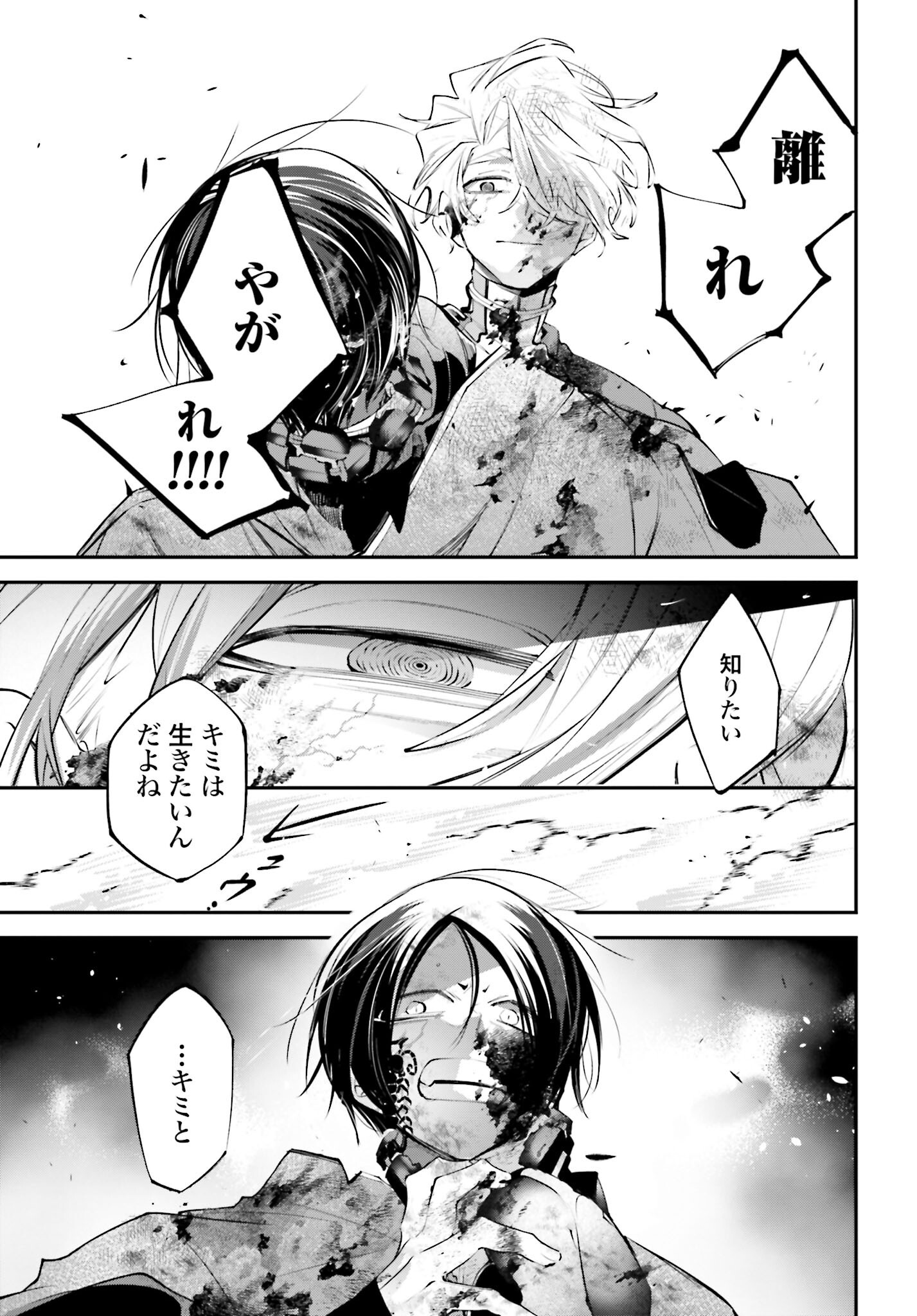 Rekkyou Sensen - Chapter 12 - Page 19