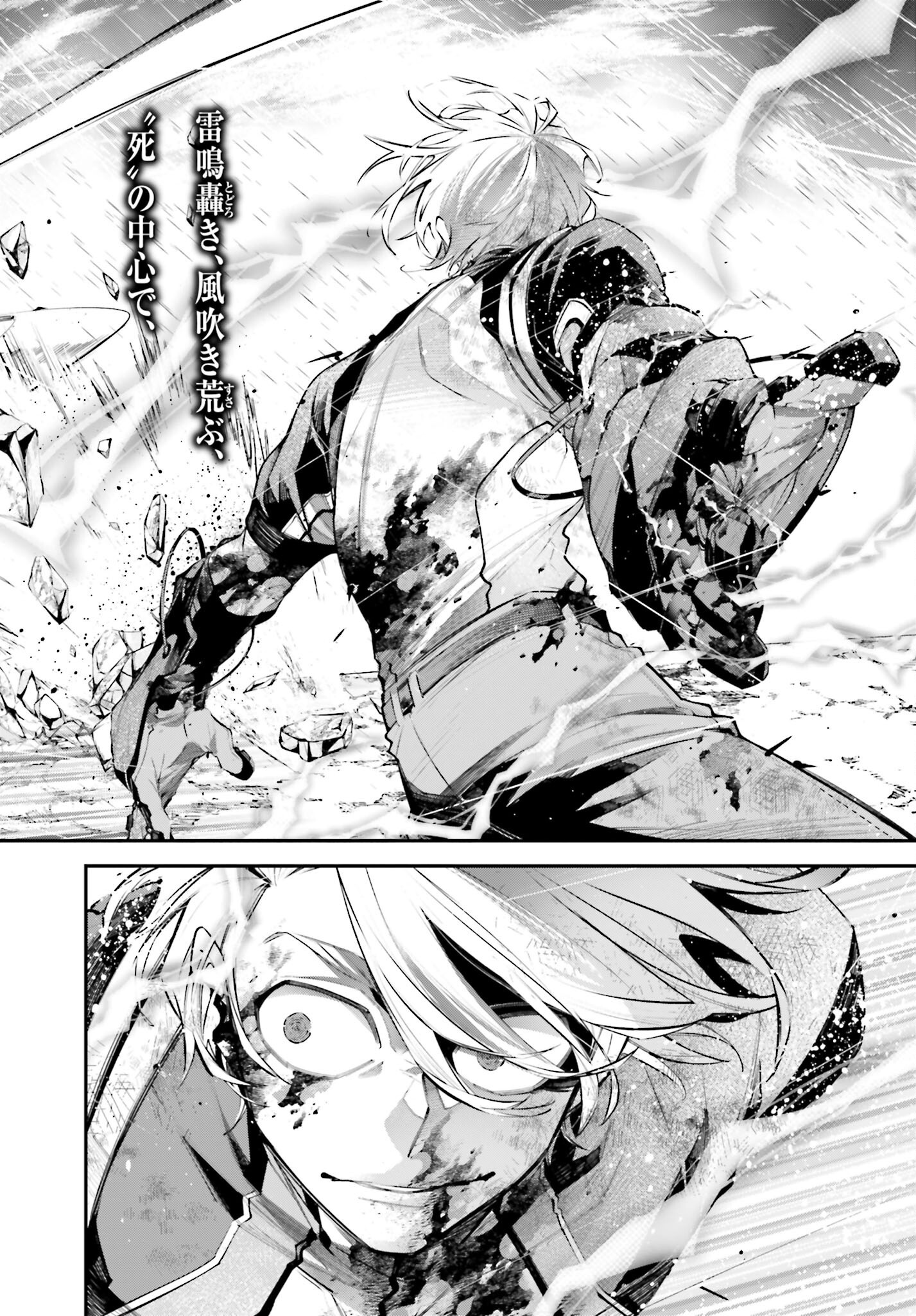 Rekkyou Sensen - Chapter 12 - Page 2