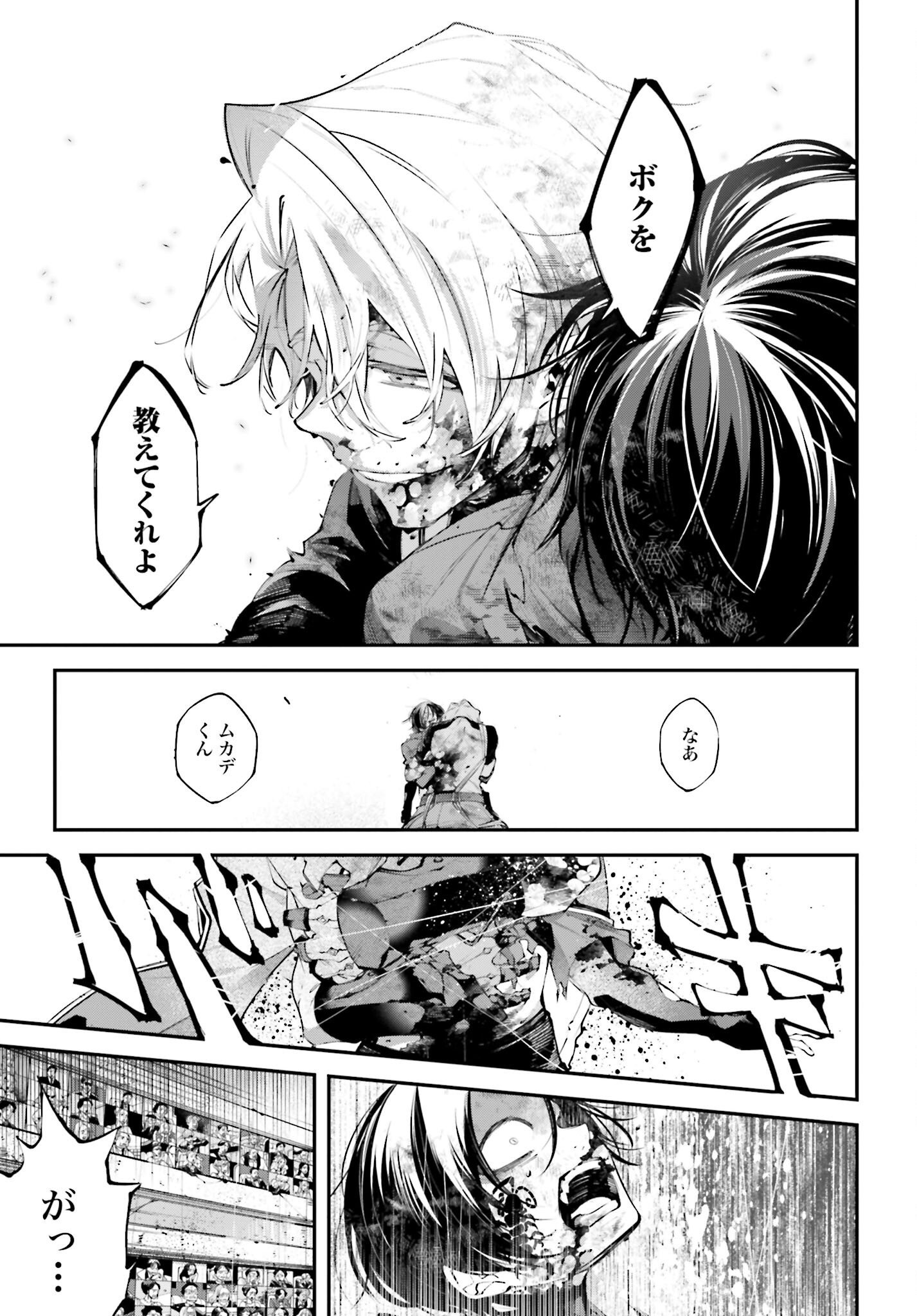 Rekkyou Sensen - Chapter 12 - Page 21