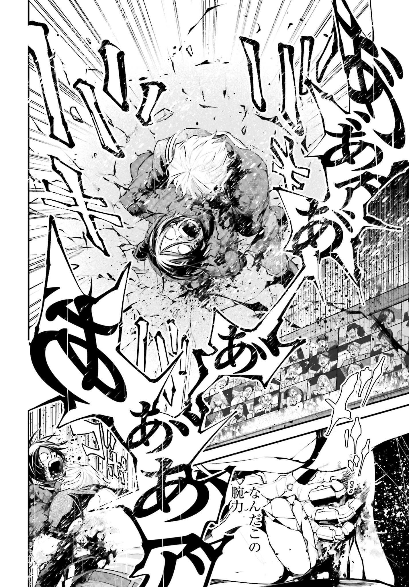 Rekkyou Sensen - Chapter 12 - Page 22