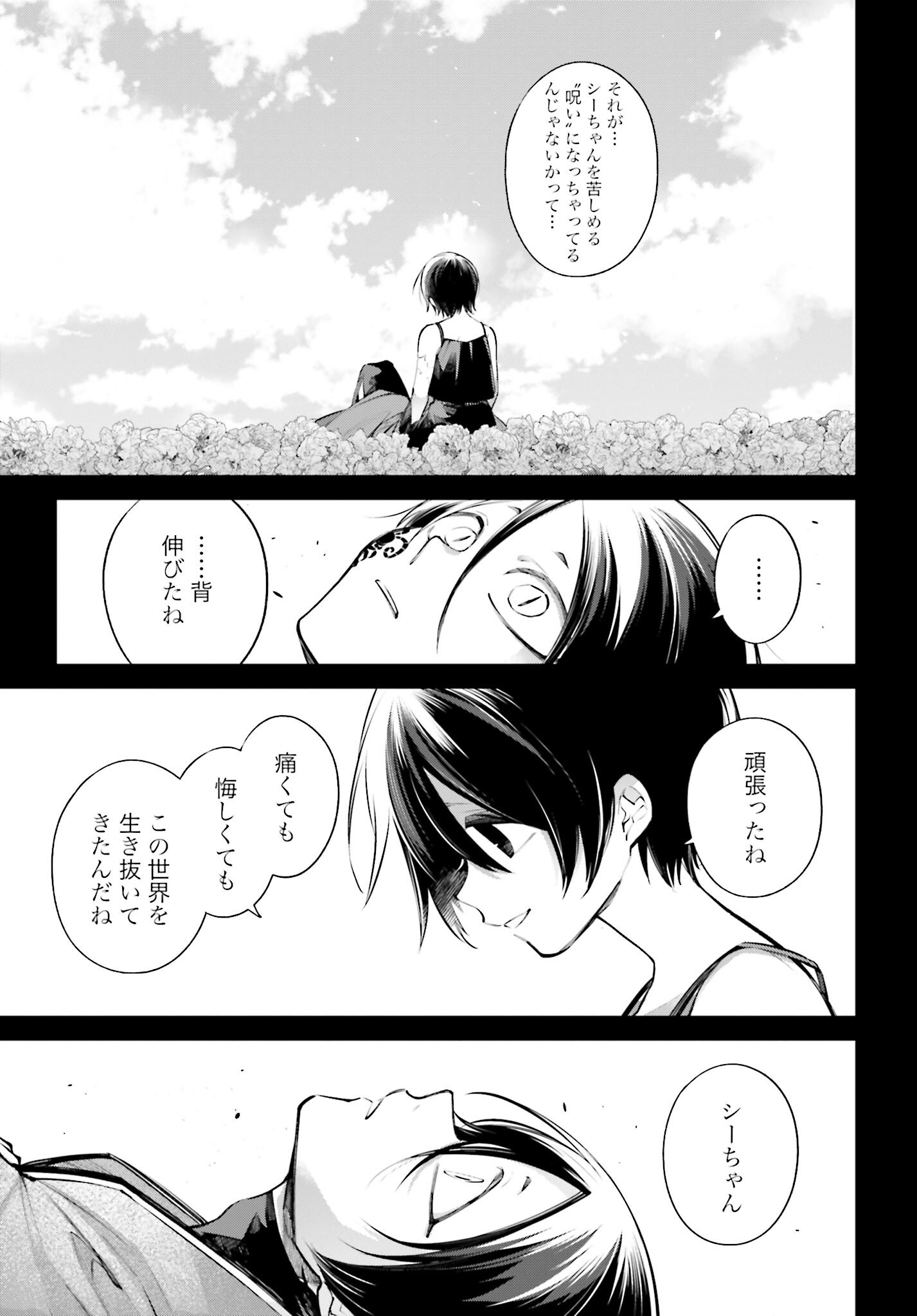 Rekkyou Sensen - Chapter 12 - Page 25