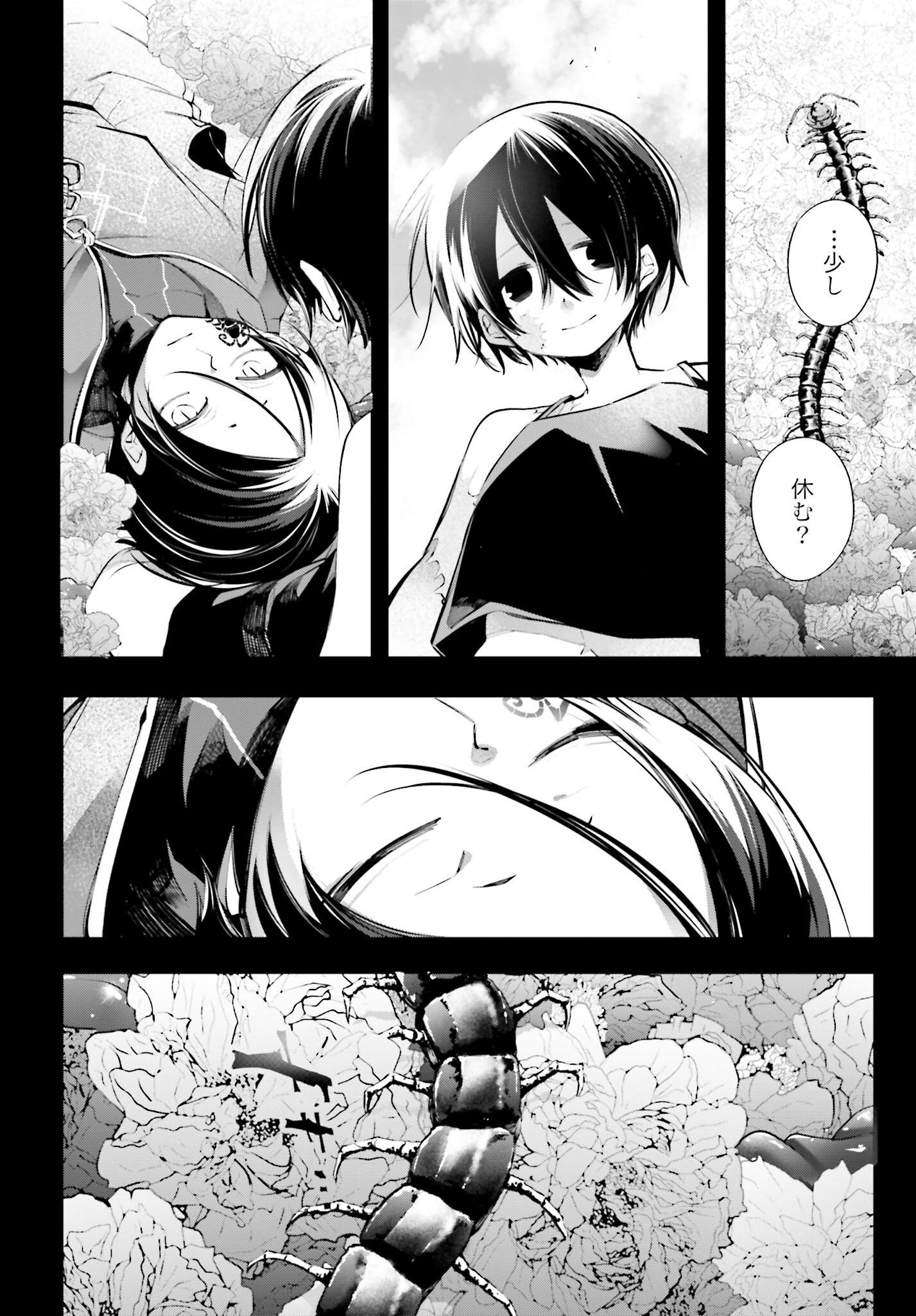 Rekkyou Sensen - Chapter 12 - Page 26