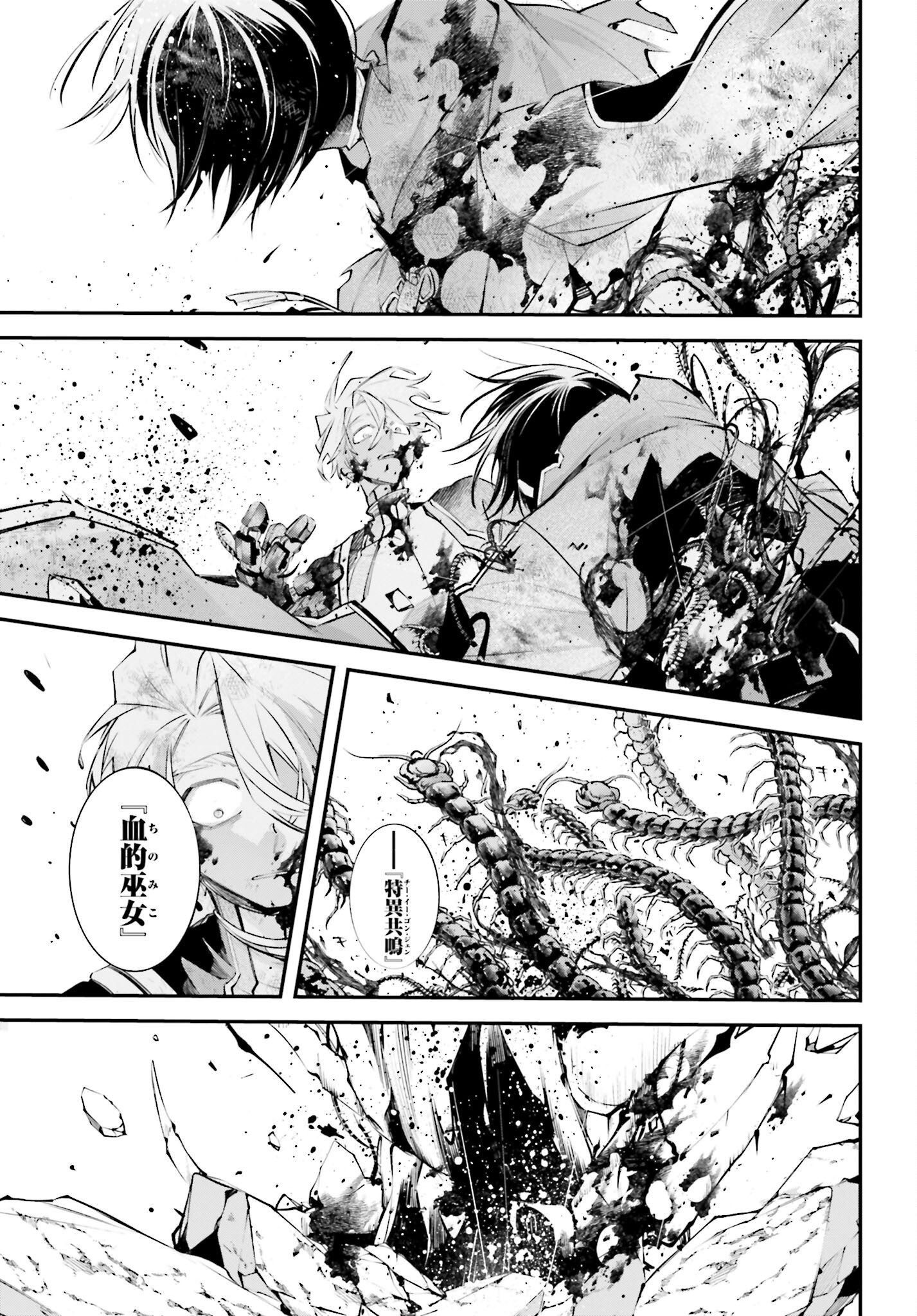 Rekkyou Sensen - Chapter 12 - Page 27