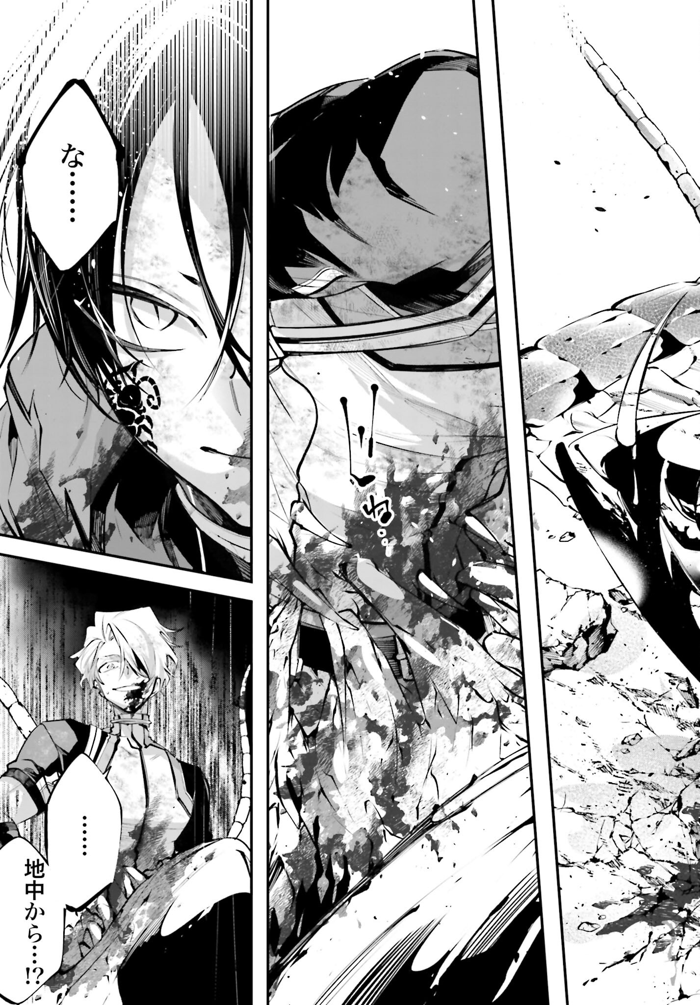 Rekkyou Sensen - Chapter 12 - Page 29