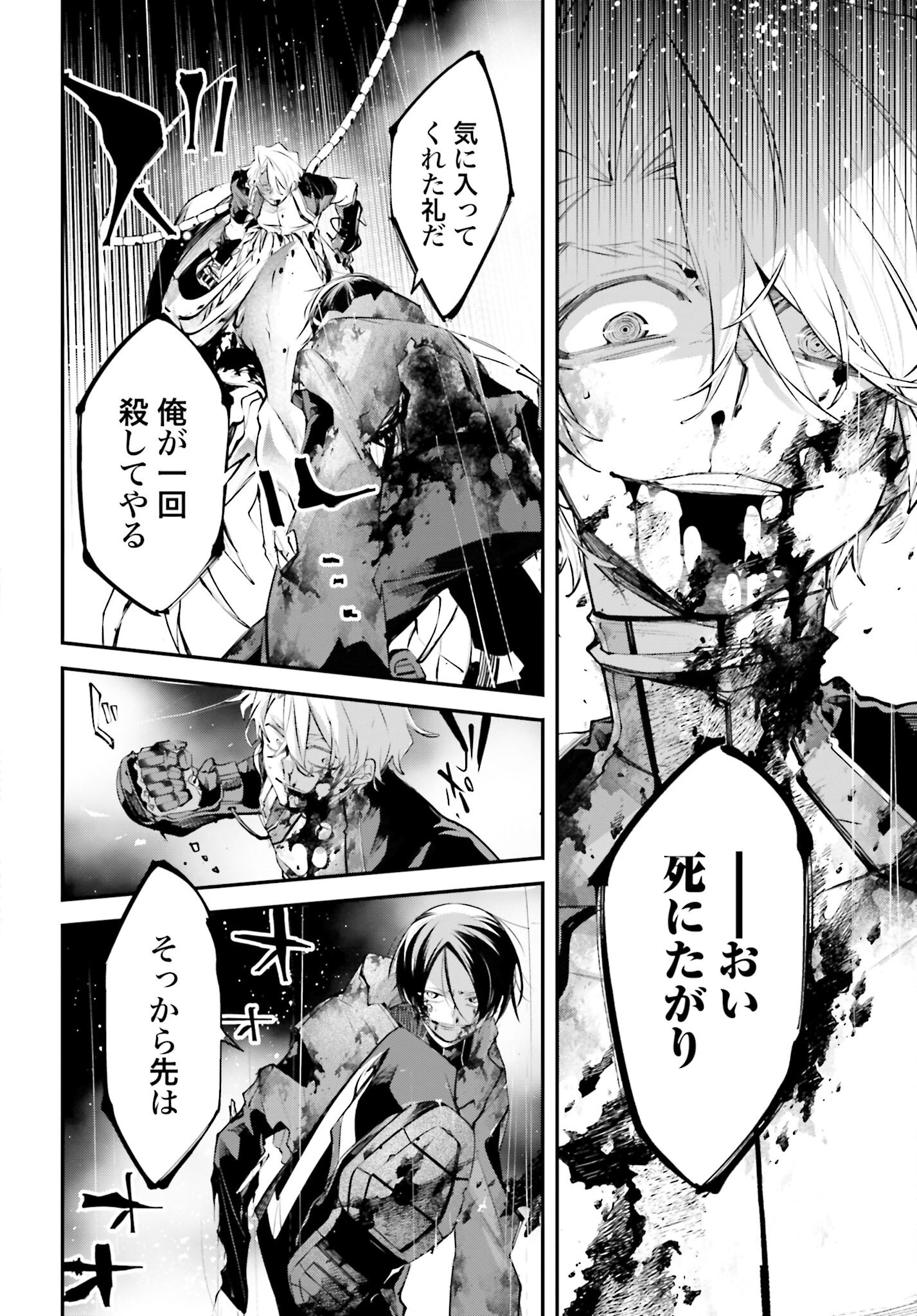 Rekkyou Sensen - Chapter 12 - Page 30