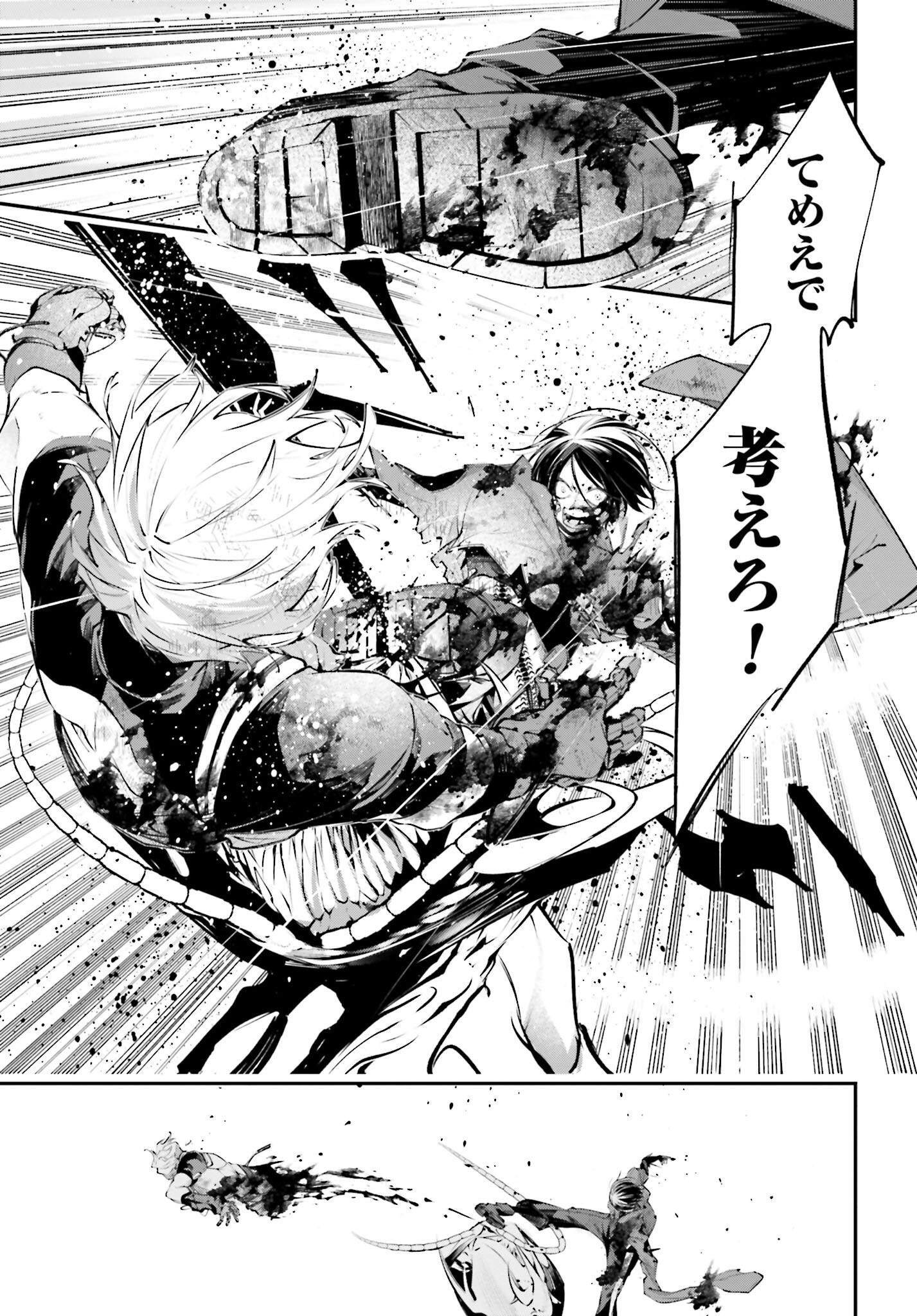 Rekkyou Sensen - Chapter 12 - Page 31