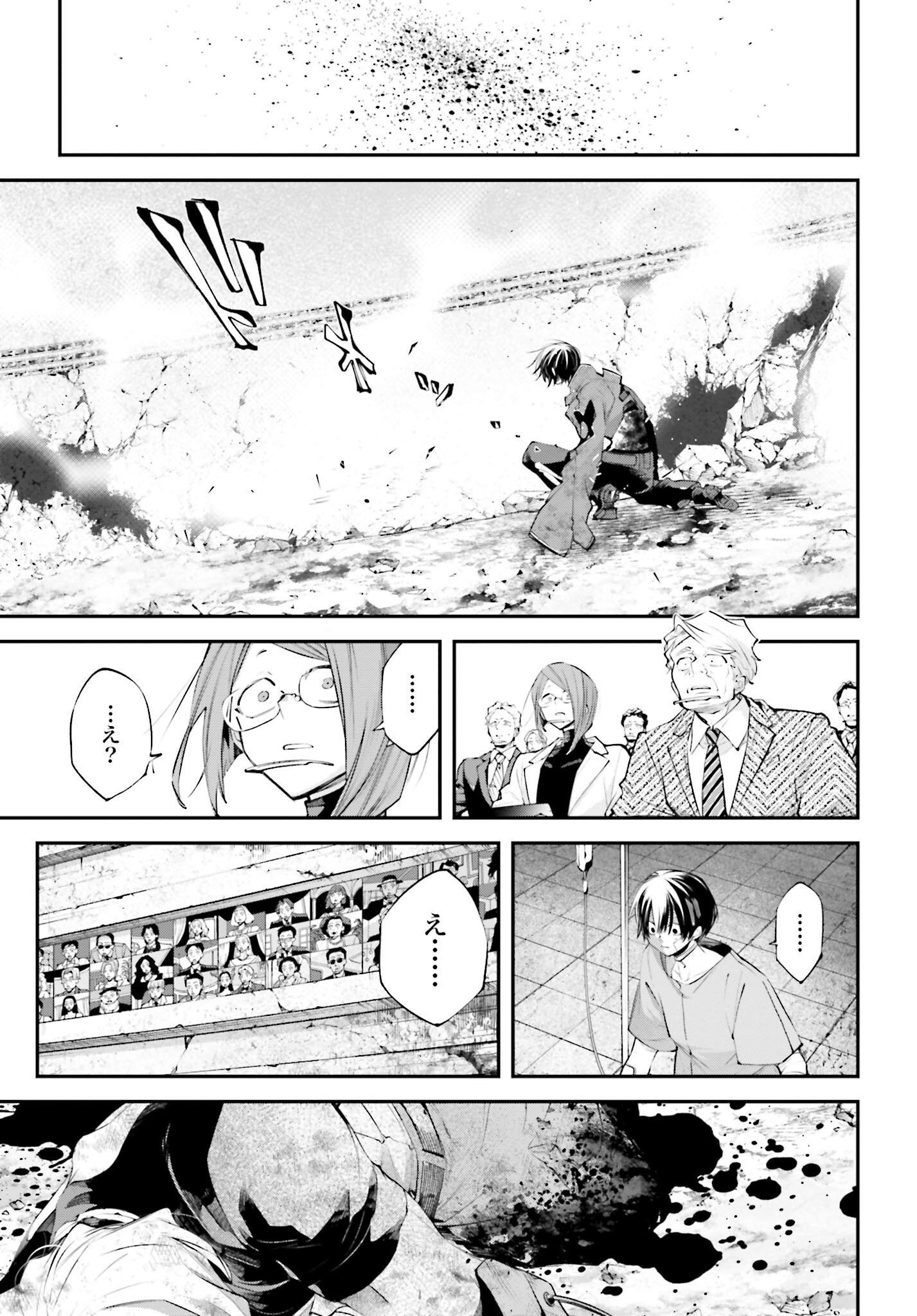 Rekkyou Sensen - Chapter 12 - Page 33
