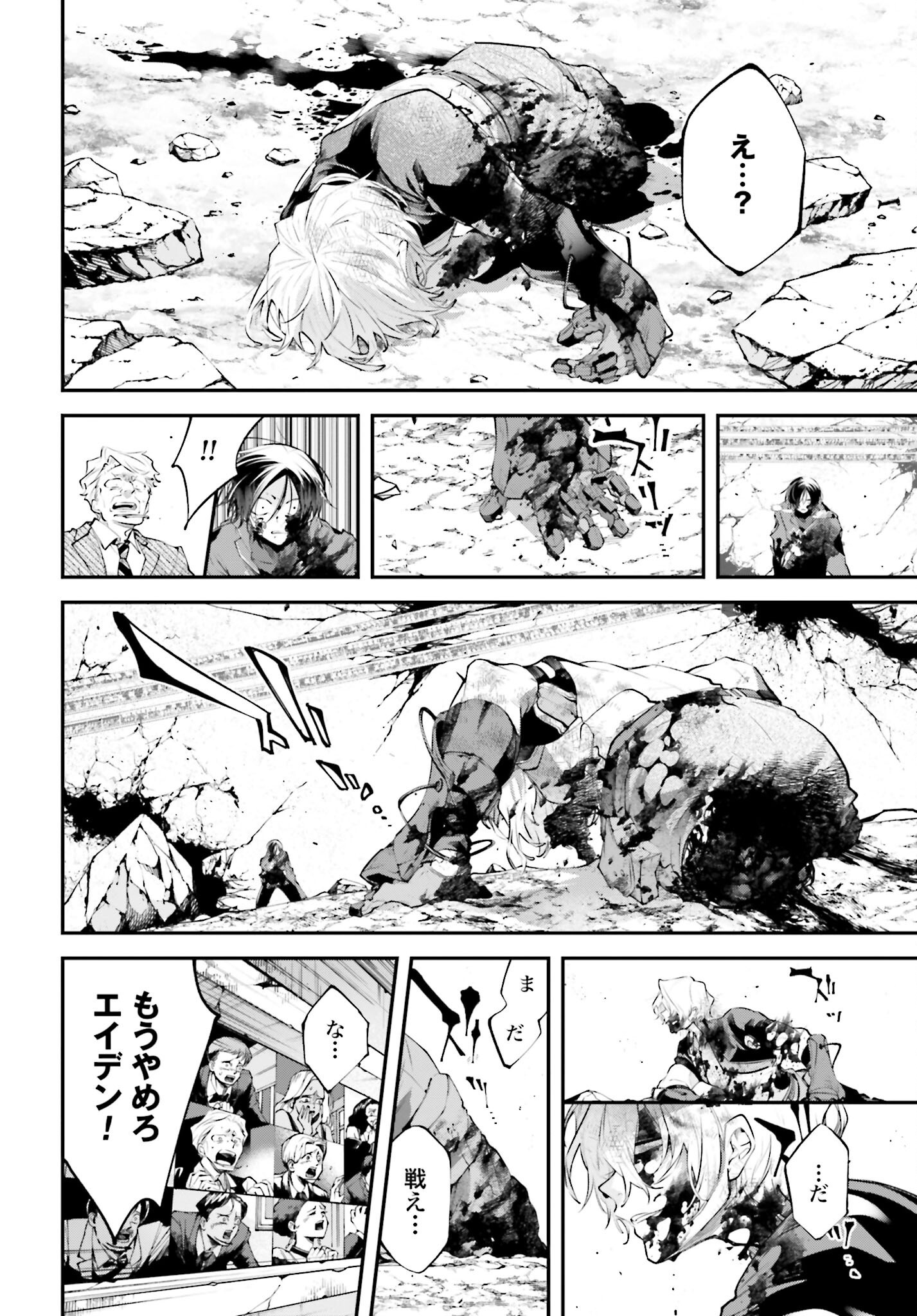 Rekkyou Sensen - Chapter 12 - Page 34