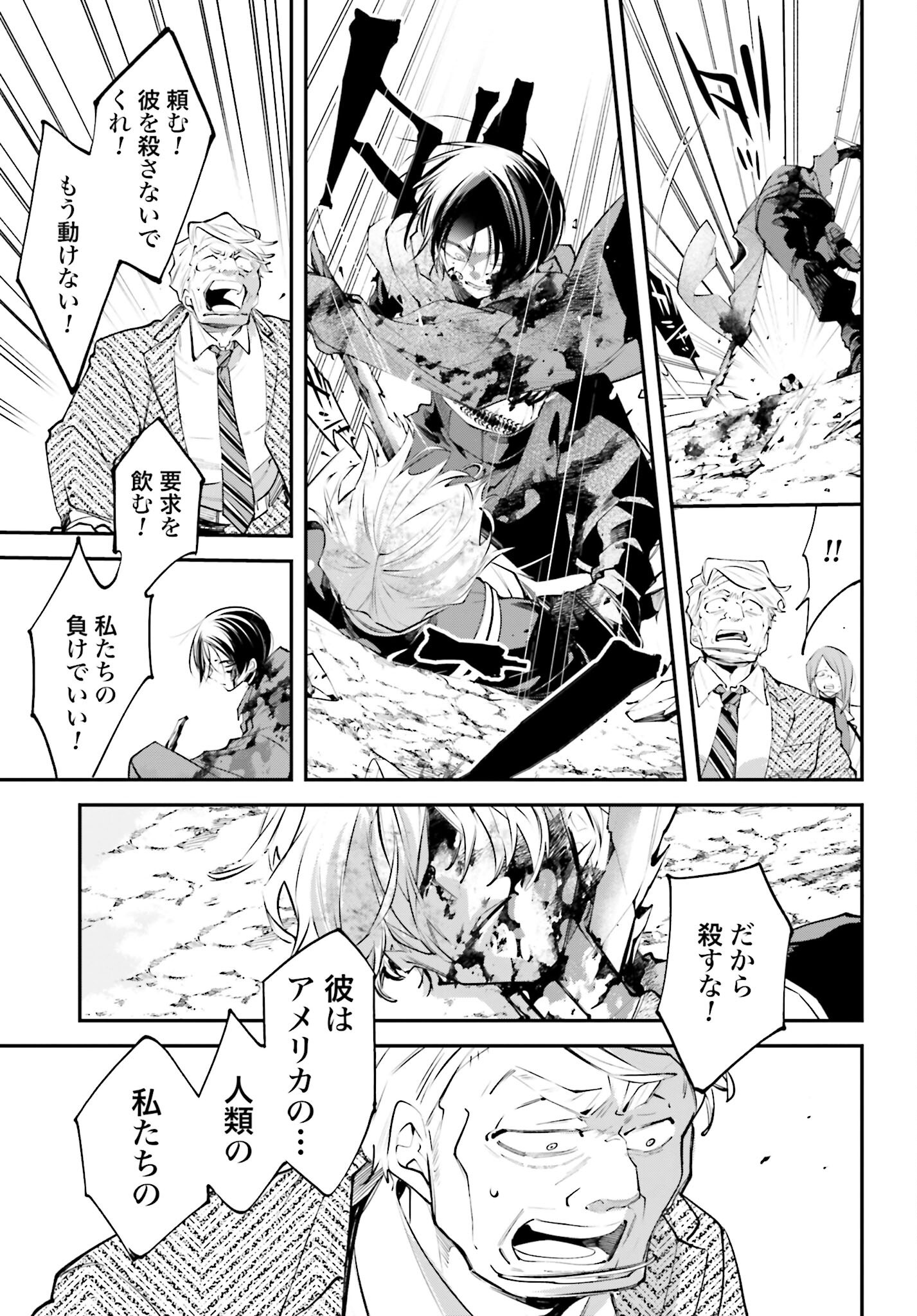 Rekkyou Sensen - Chapter 12 - Page 35
