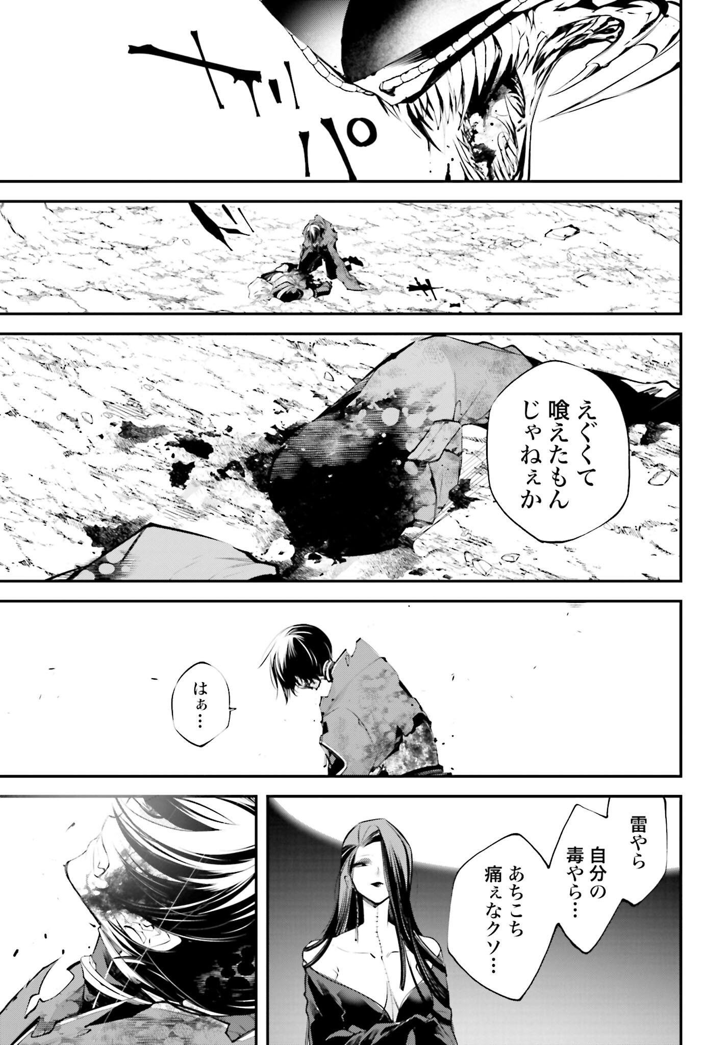 Rekkyou Sensen - Chapter 12 - Page 37