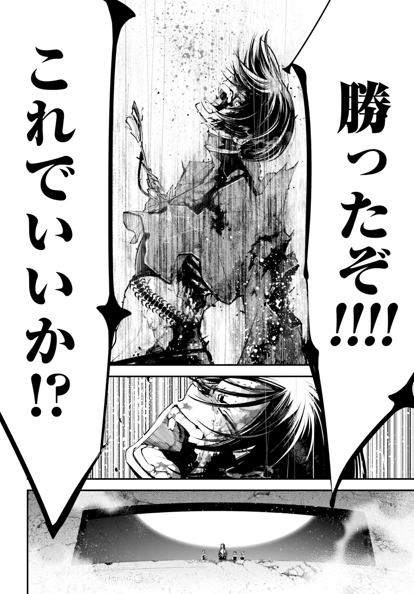 Rekkyou Sensen - Chapter 12 - Page 38