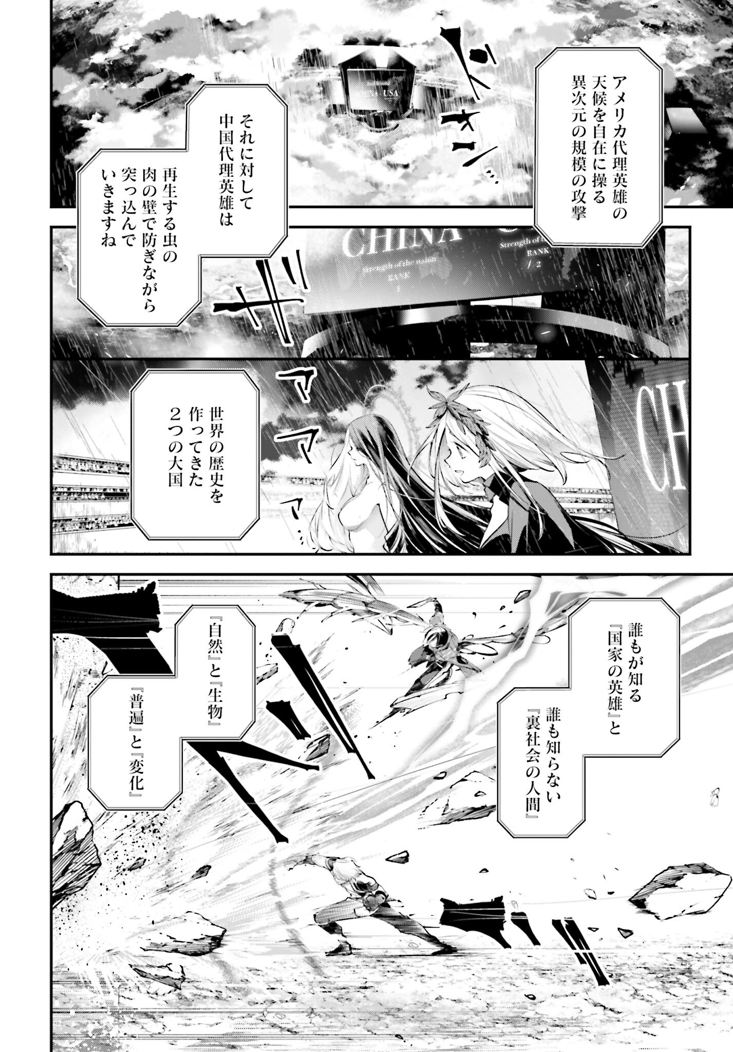 Rekkyou Sensen - Chapter 12 - Page 4