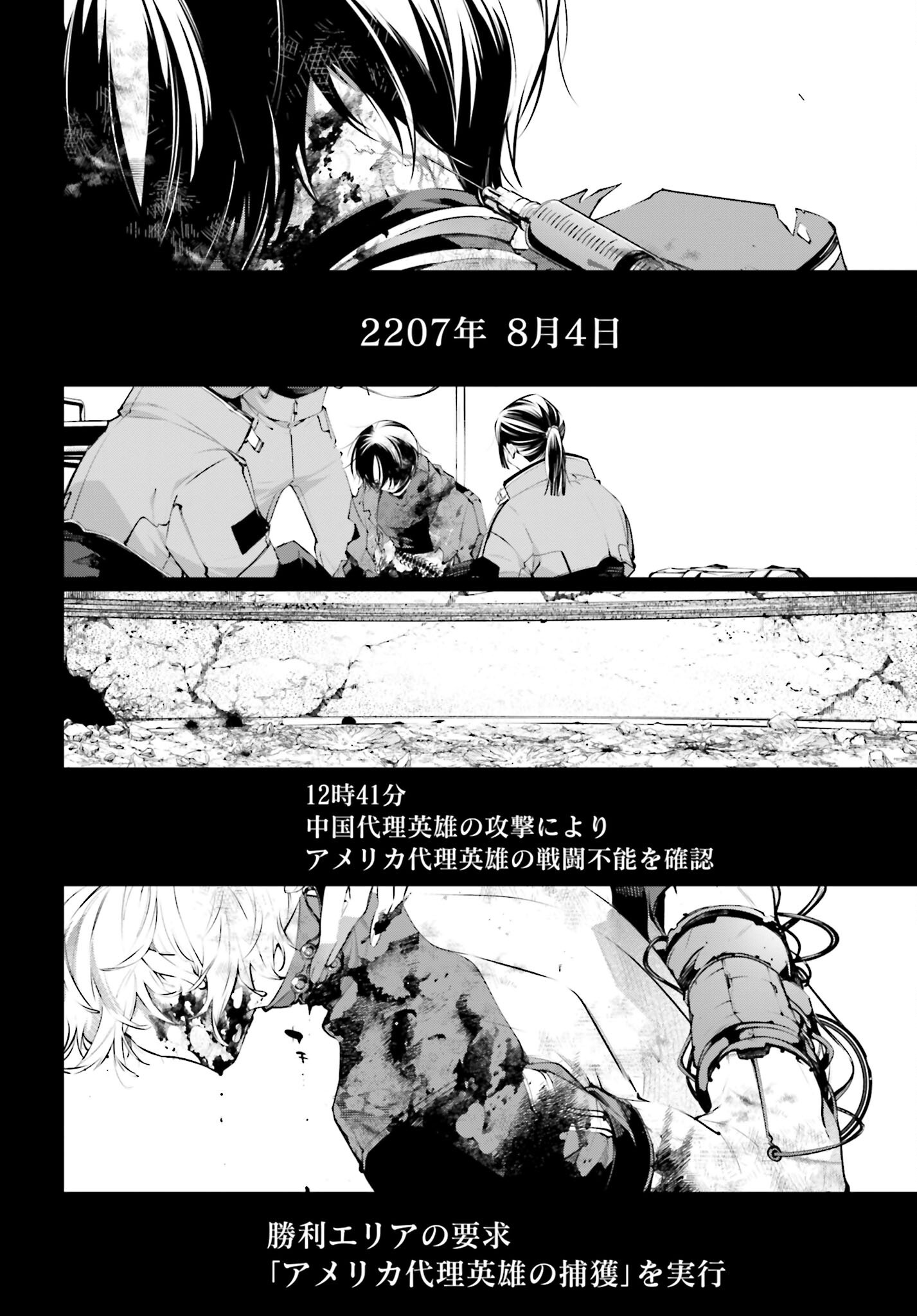 Rekkyou Sensen - Chapter 12 - Page 40