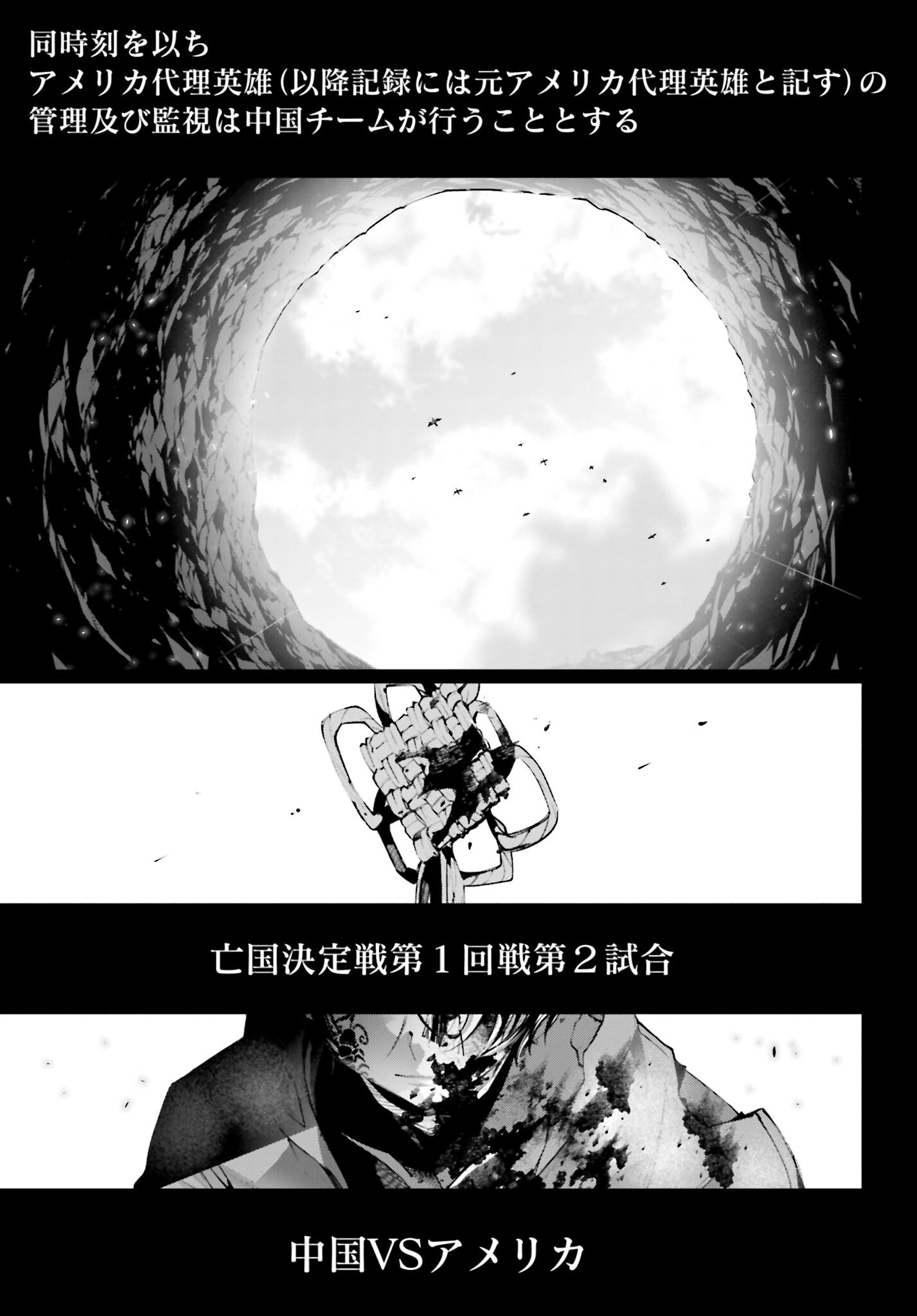 Rekkyou Sensen - Chapter 12 - Page 41
