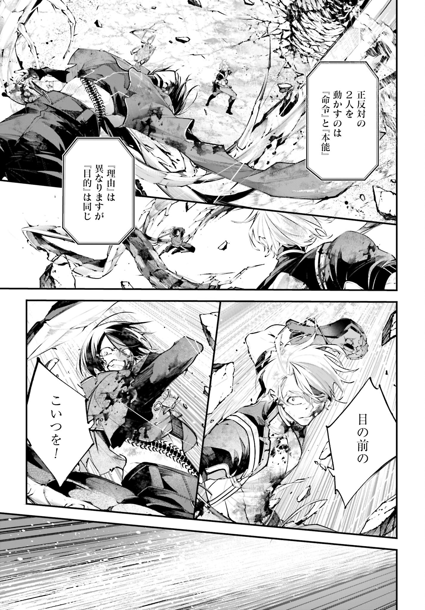 Rekkyou Sensen - Chapter 12 - Page 5