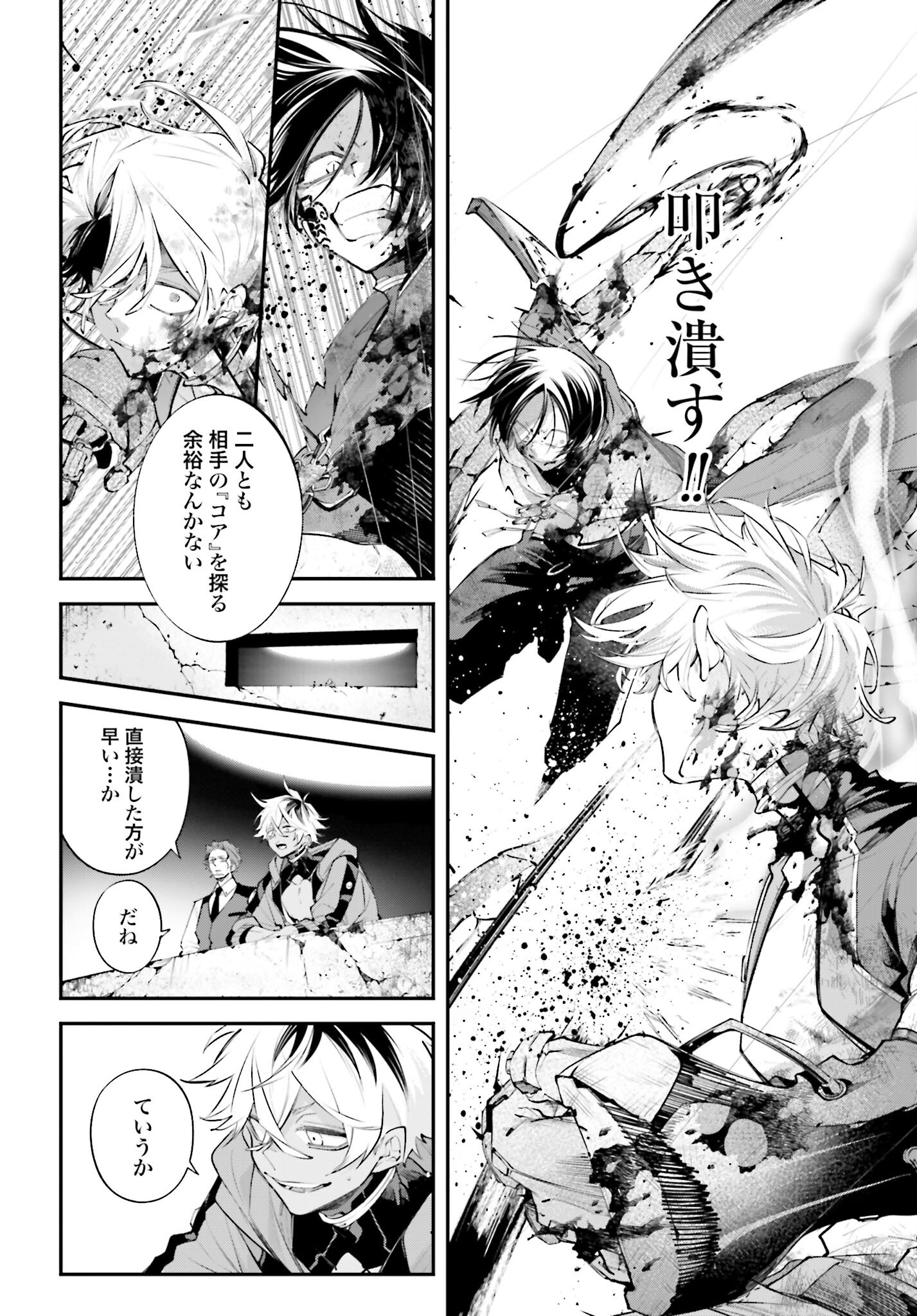 Rekkyou Sensen - Chapter 12 - Page 6