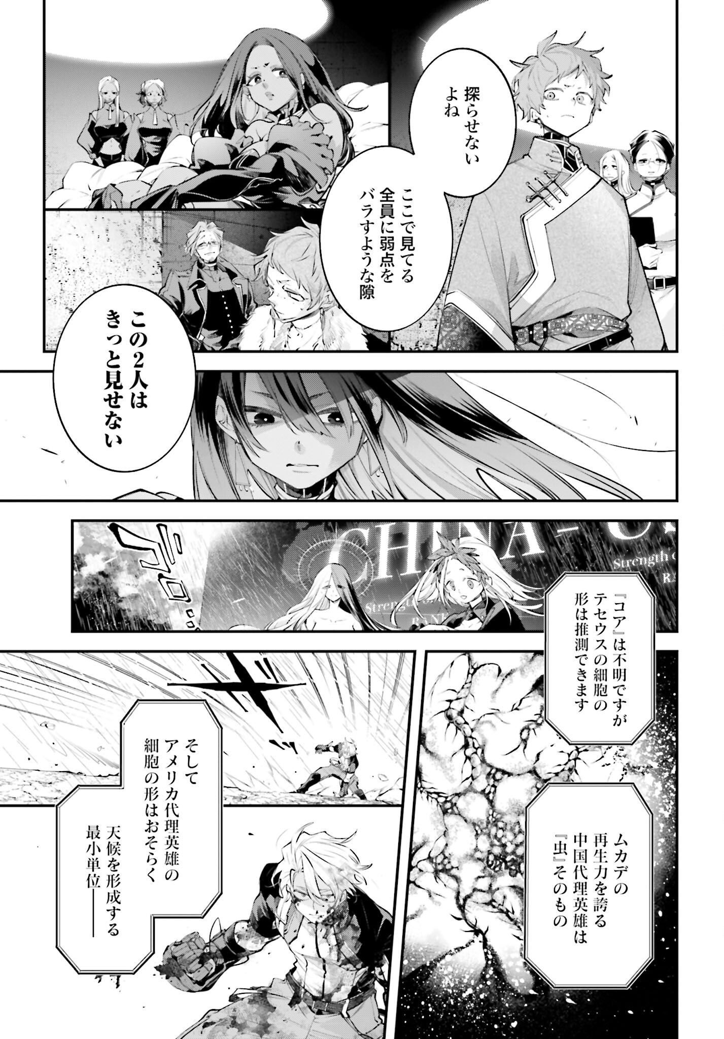 Rekkyou Sensen - Chapter 12 - Page 7