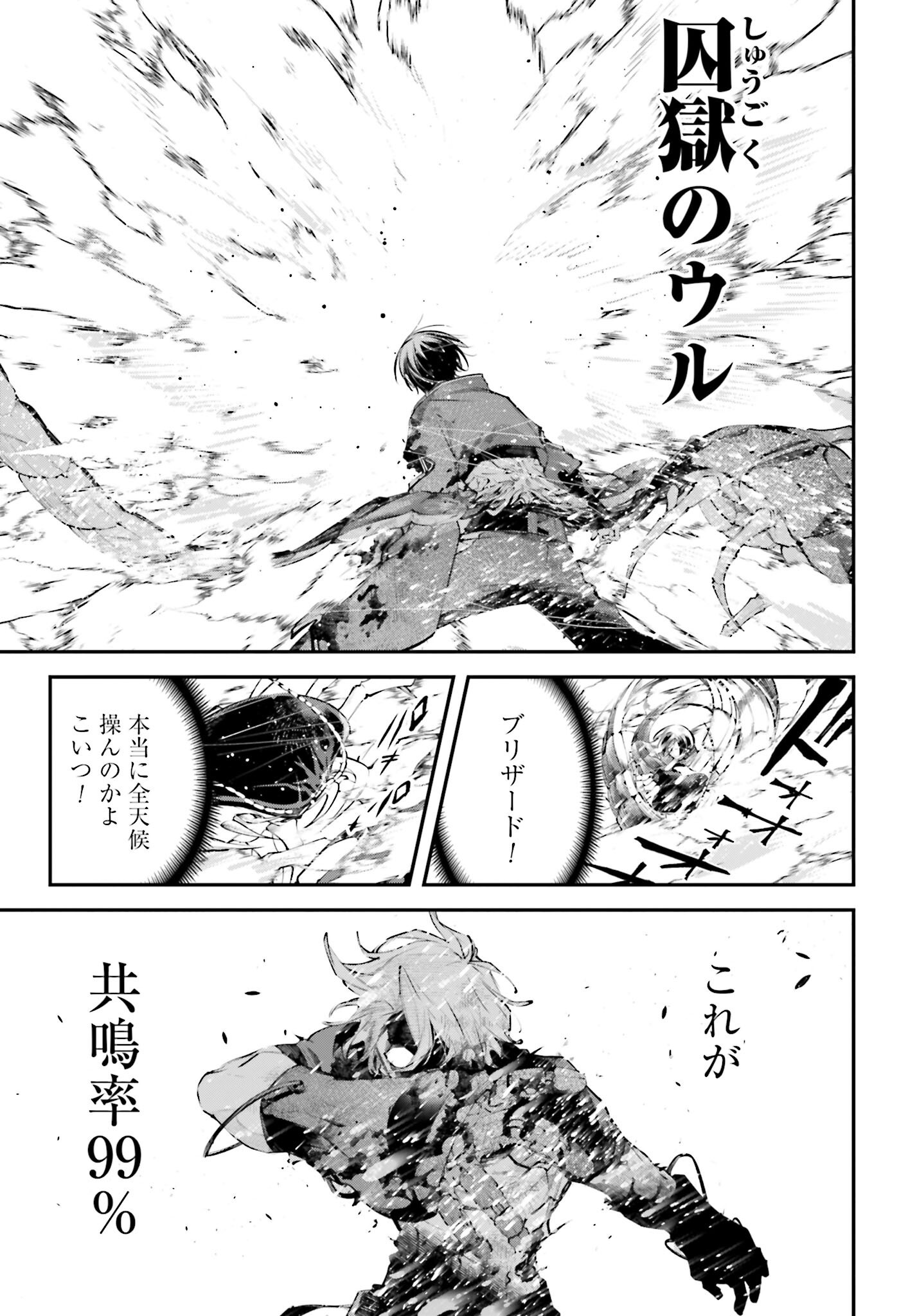 Rekkyou Sensen - Chapter 12 - Page 9