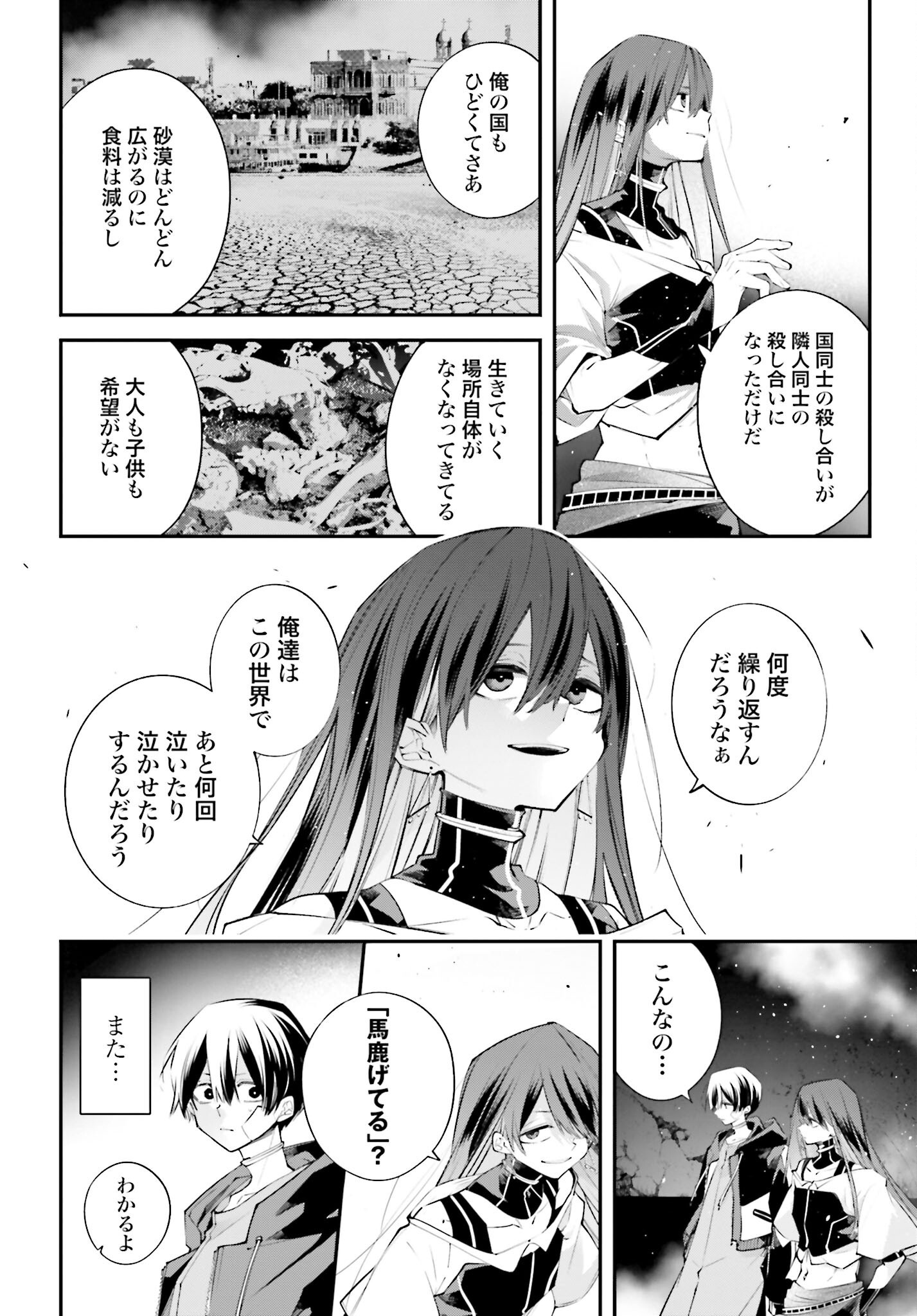 Rekkyou Sensen - Chapter 13 - Page 14