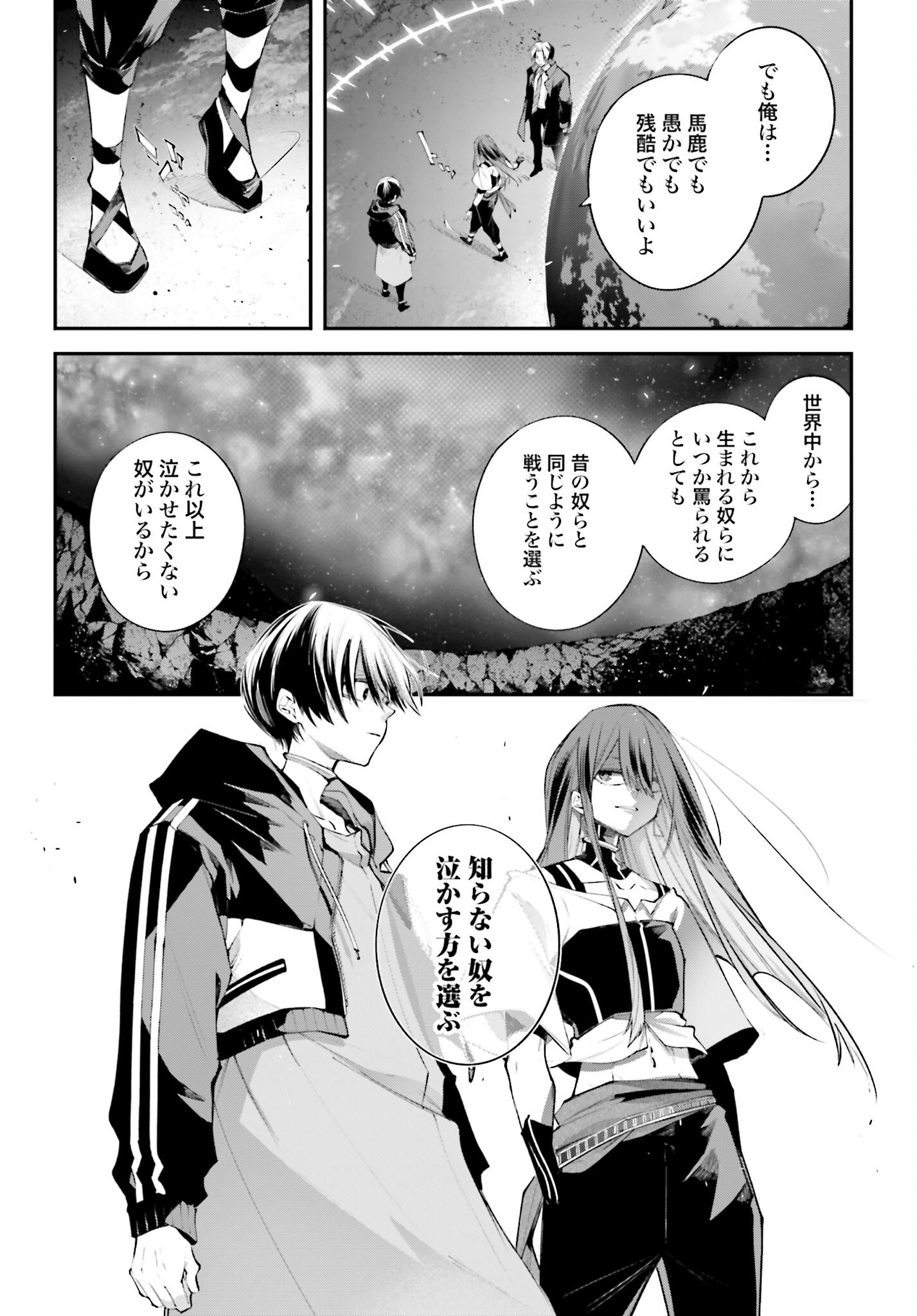 Rekkyou Sensen - Chapter 13 - Page 15