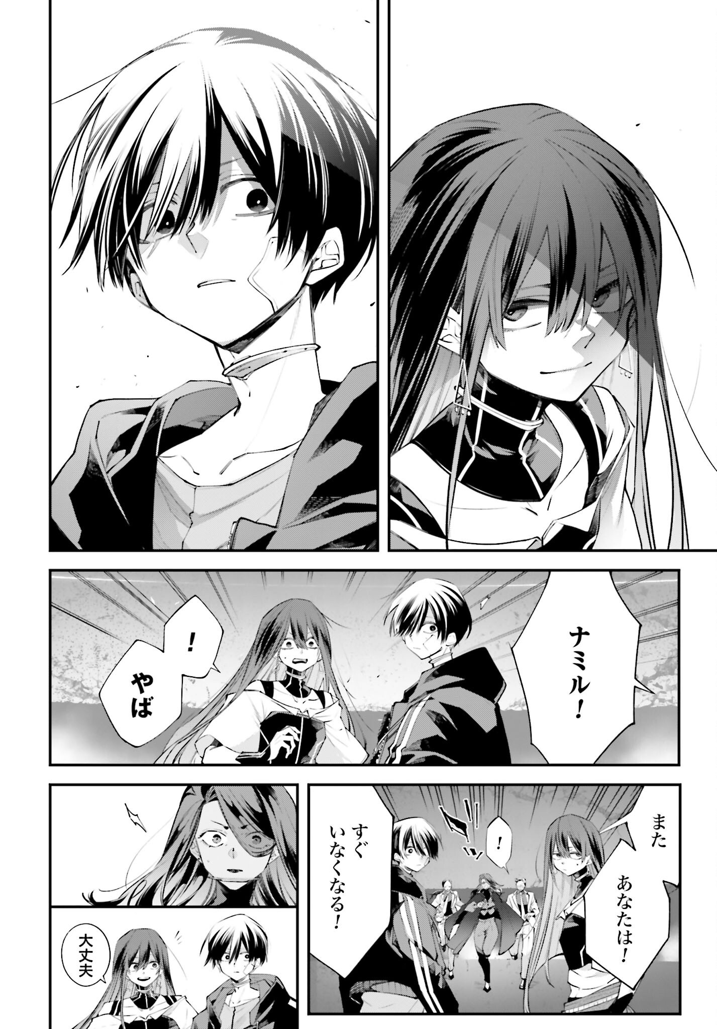 Rekkyou Sensen - Chapter 13 - Page 16